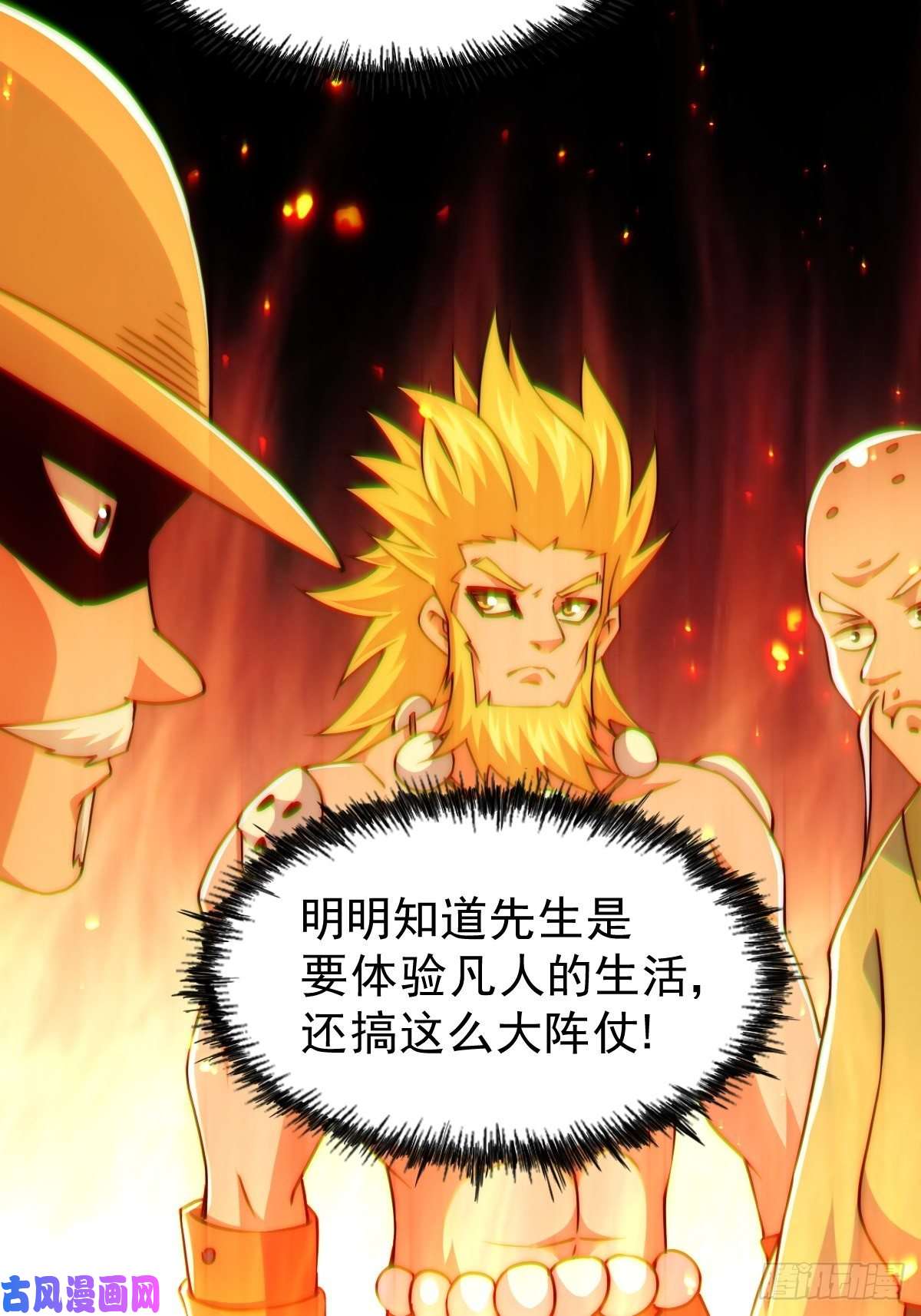 万人之上第87话 李一涵有眼无珠！！