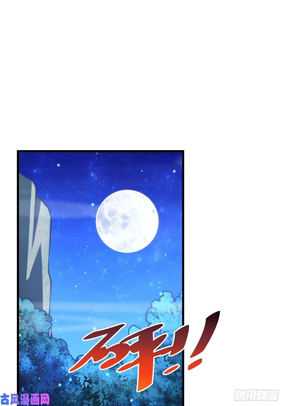 万人之上第87话 李一涵有眼无珠！！