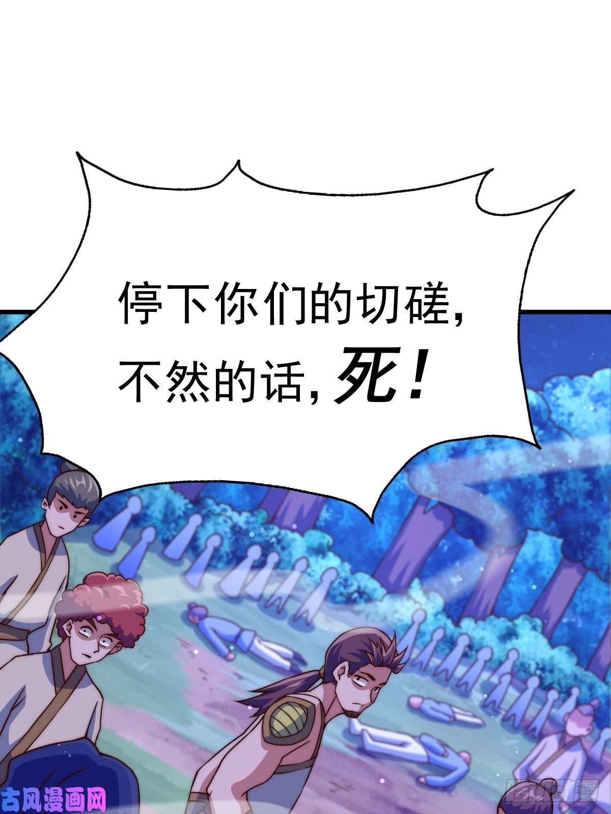 万人之上第87话 李一涵有眼无珠！！