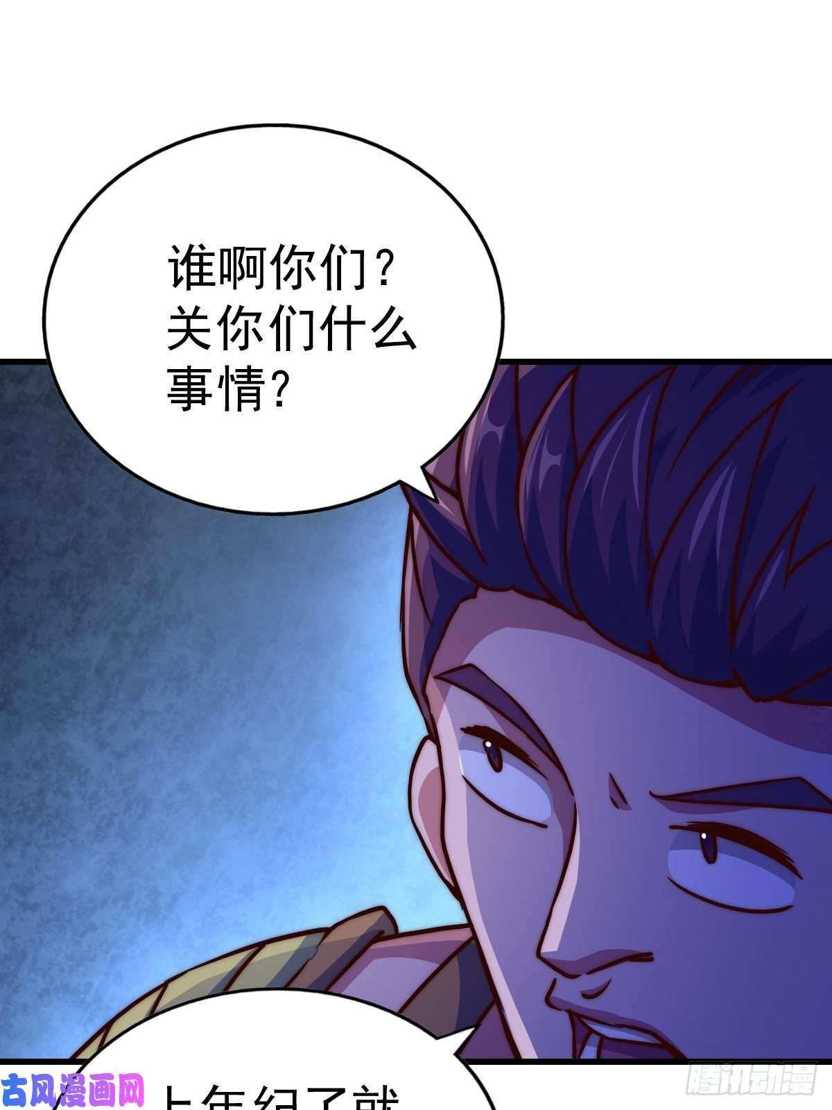 万人之上第87话 李一涵有眼无珠！！