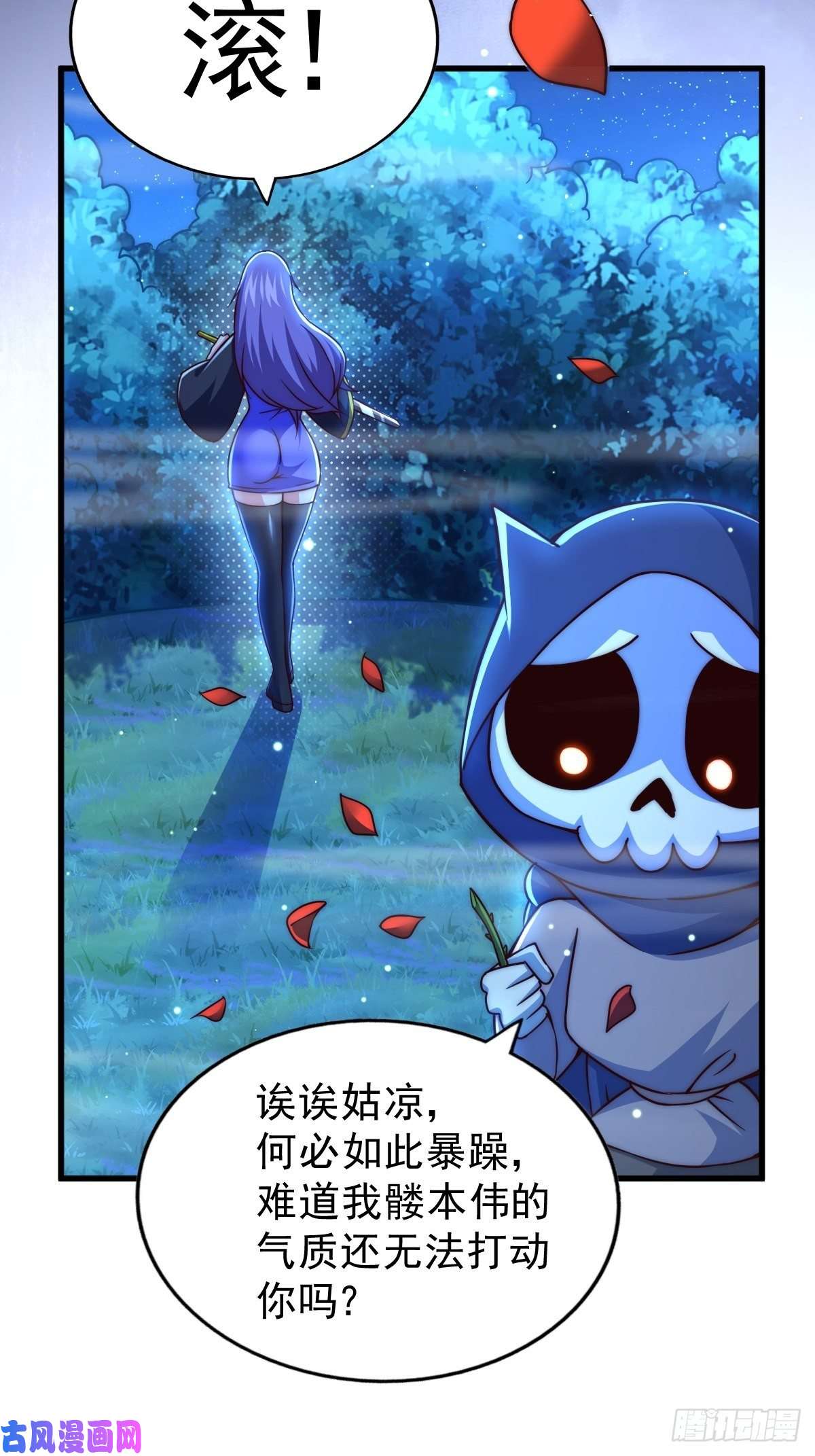 万人之上第87话 李一涵有眼无珠！！
