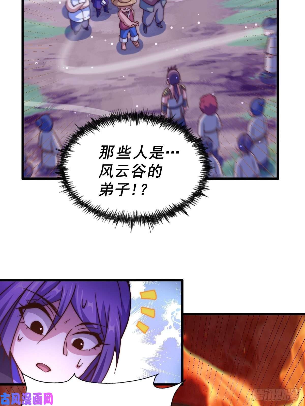 万人之上第87话 李一涵有眼无珠！！