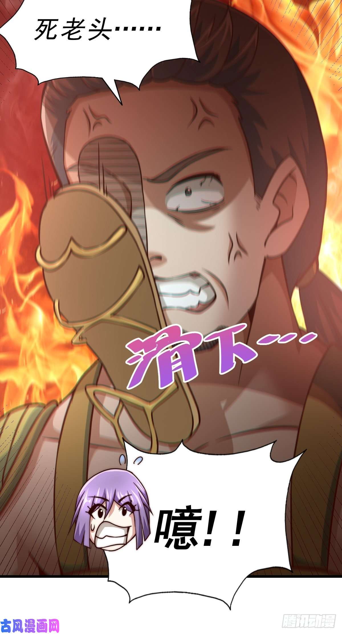 万人之上第87话 李一涵有眼无珠！！