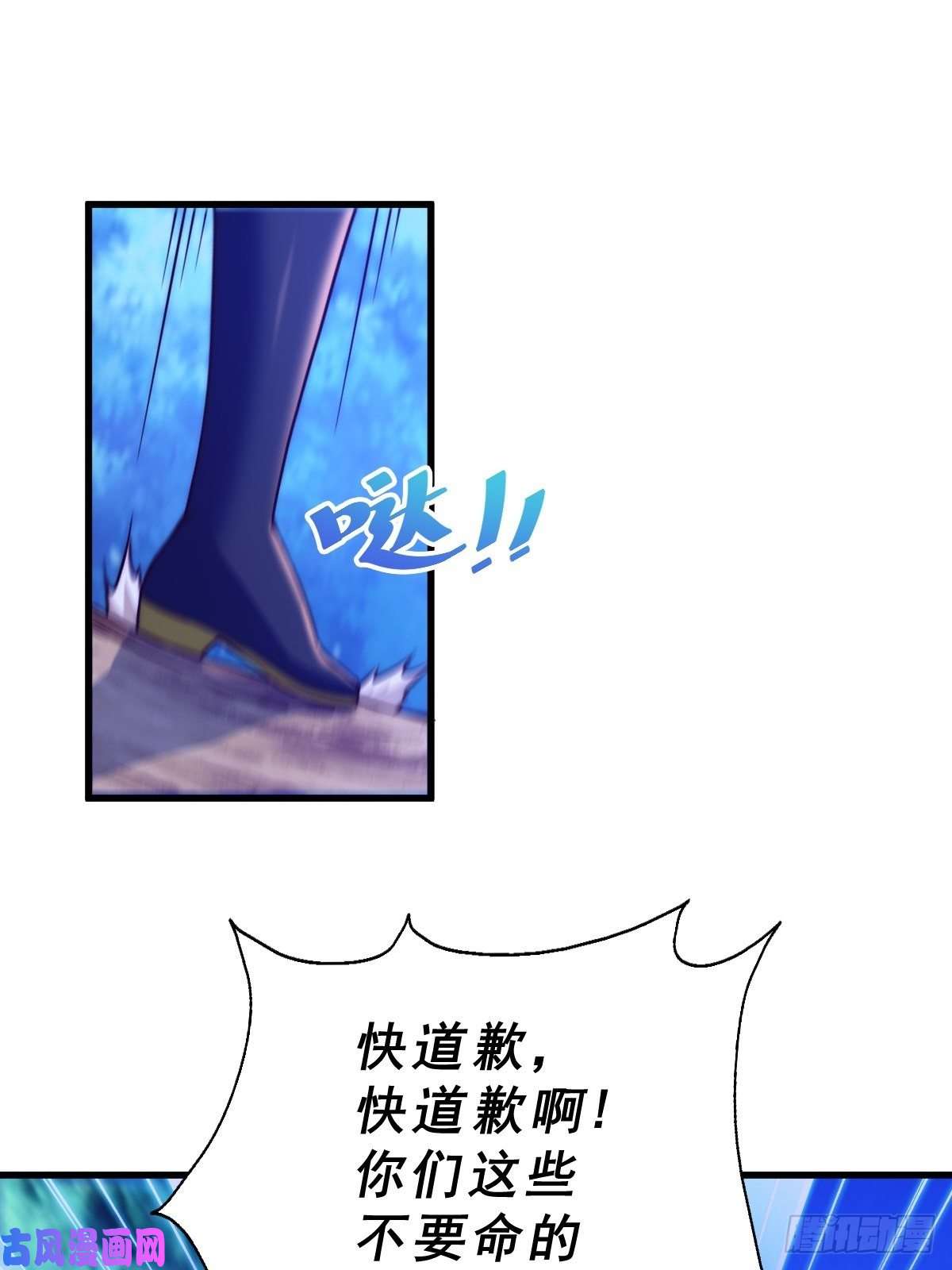 万人之上第87话 李一涵有眼无珠！！