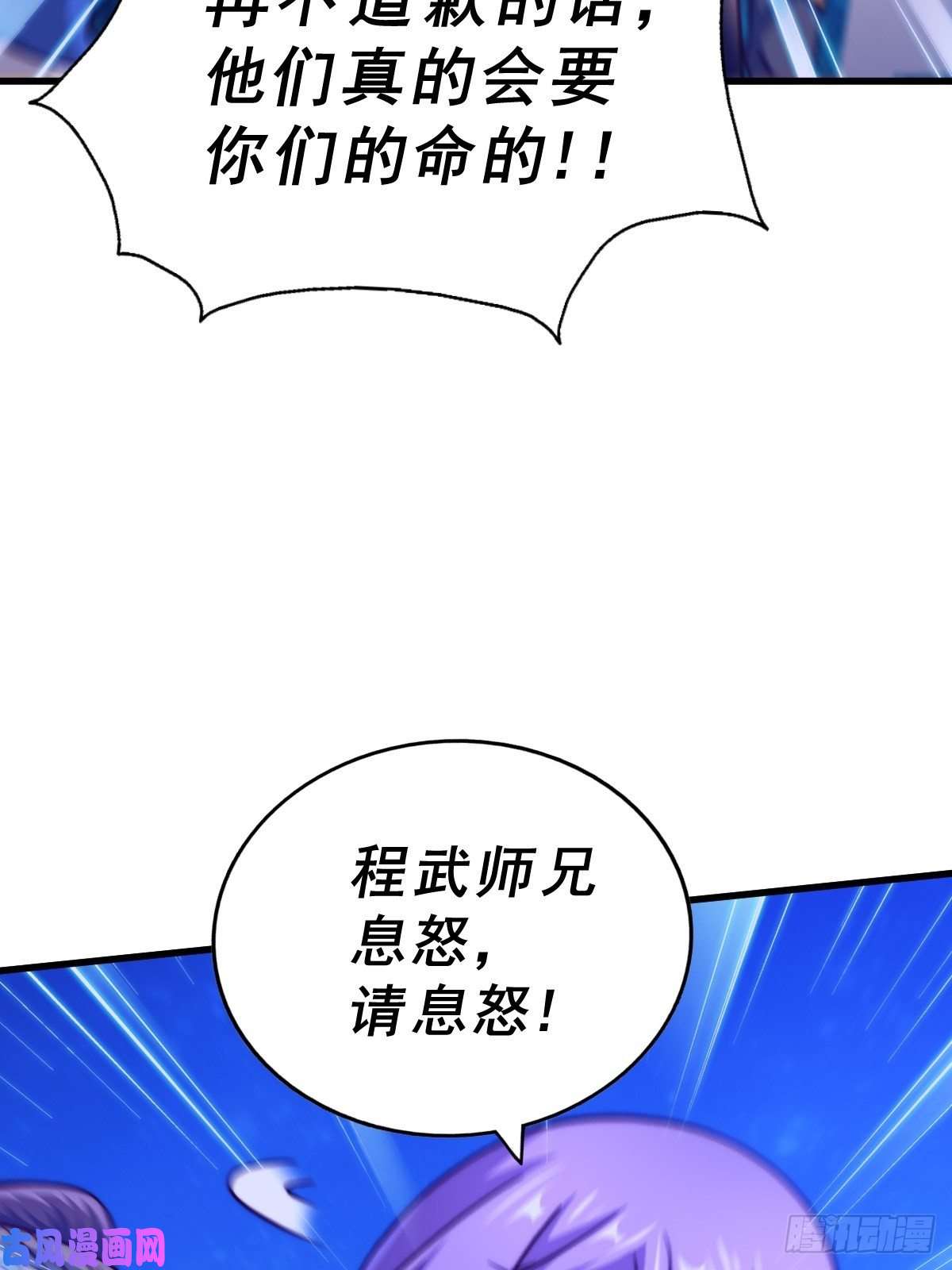 万人之上第87话 李一涵有眼无珠！！