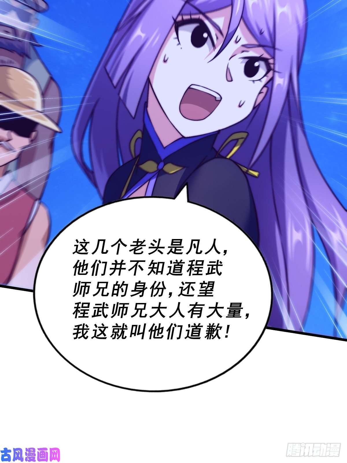 万人之上第87话 李一涵有眼无珠！！
