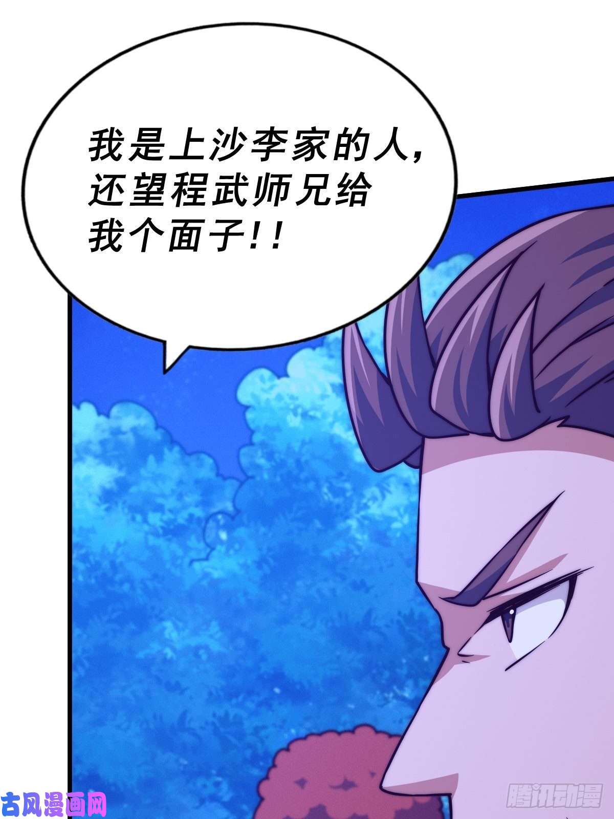 万人之上第87话 李一涵有眼无珠！！