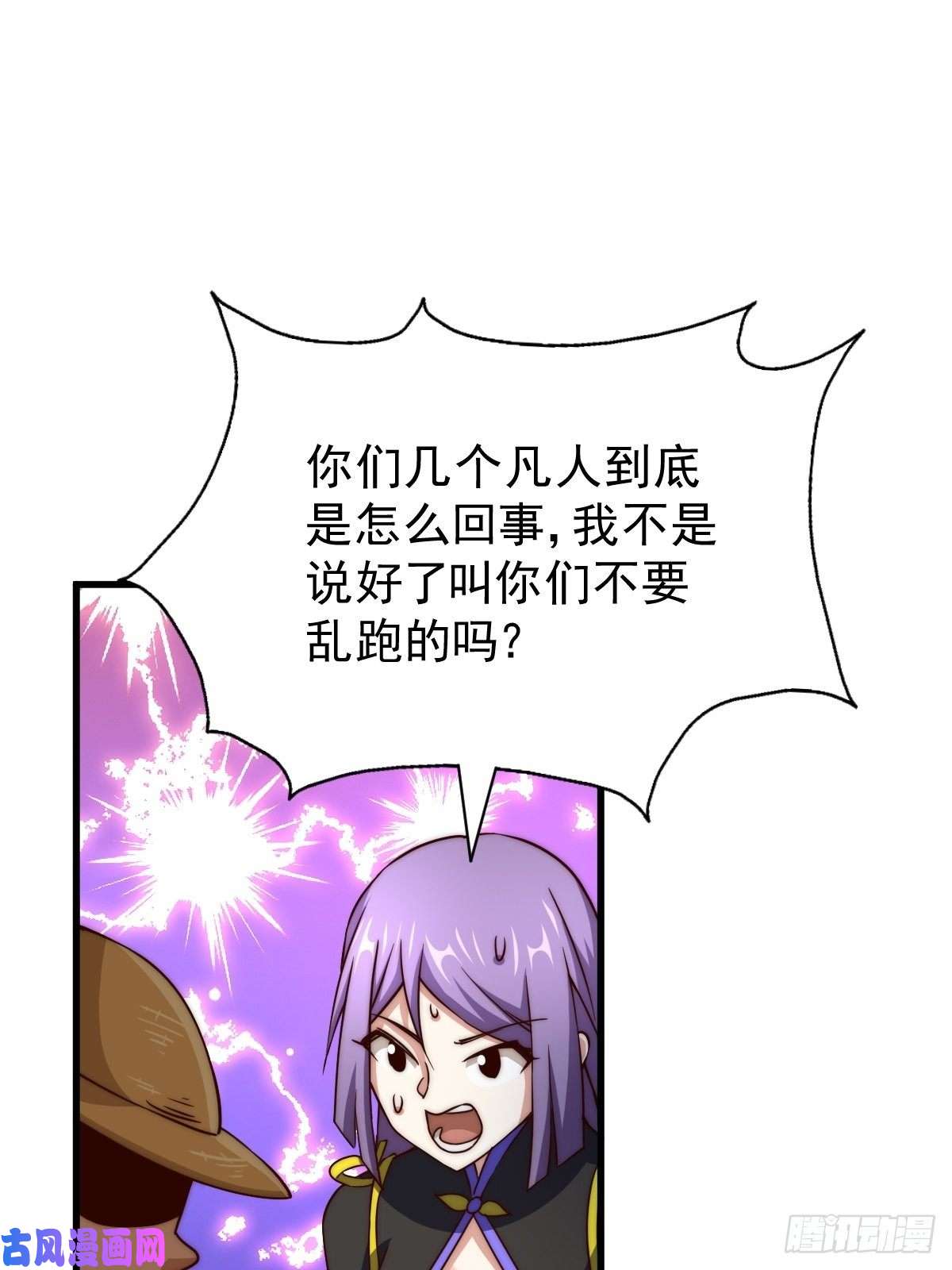 万人之上第87话 李一涵有眼无珠！！