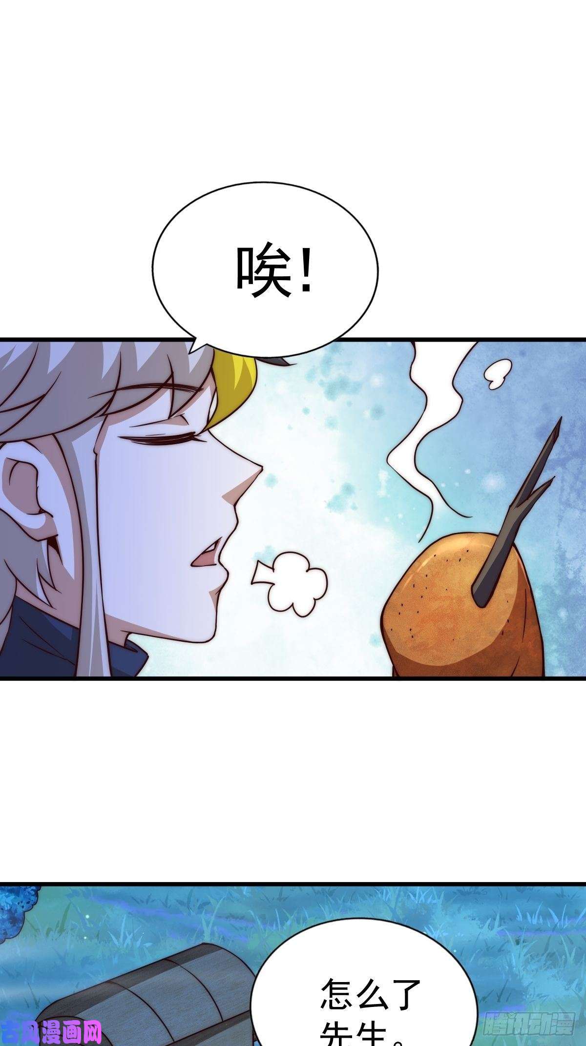 万人之上第87话 李一涵有眼无珠！！