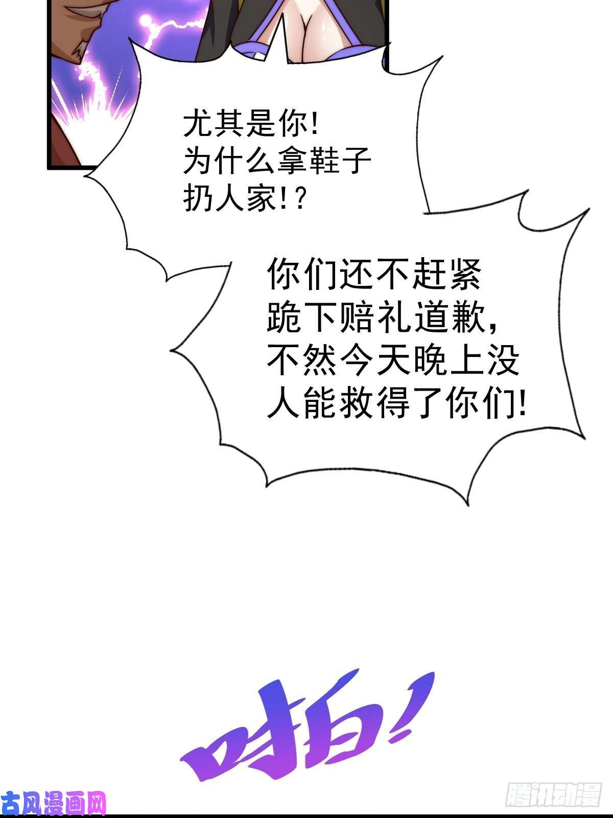 万人之上第87话 李一涵有眼无珠！！