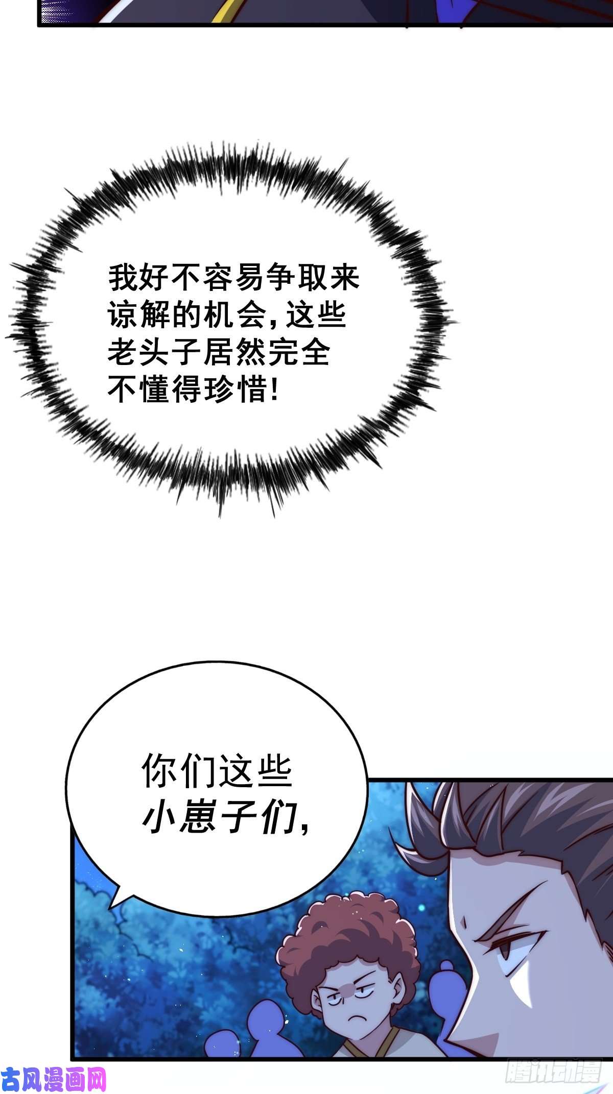 万人之上第87话 李一涵有眼无珠！！