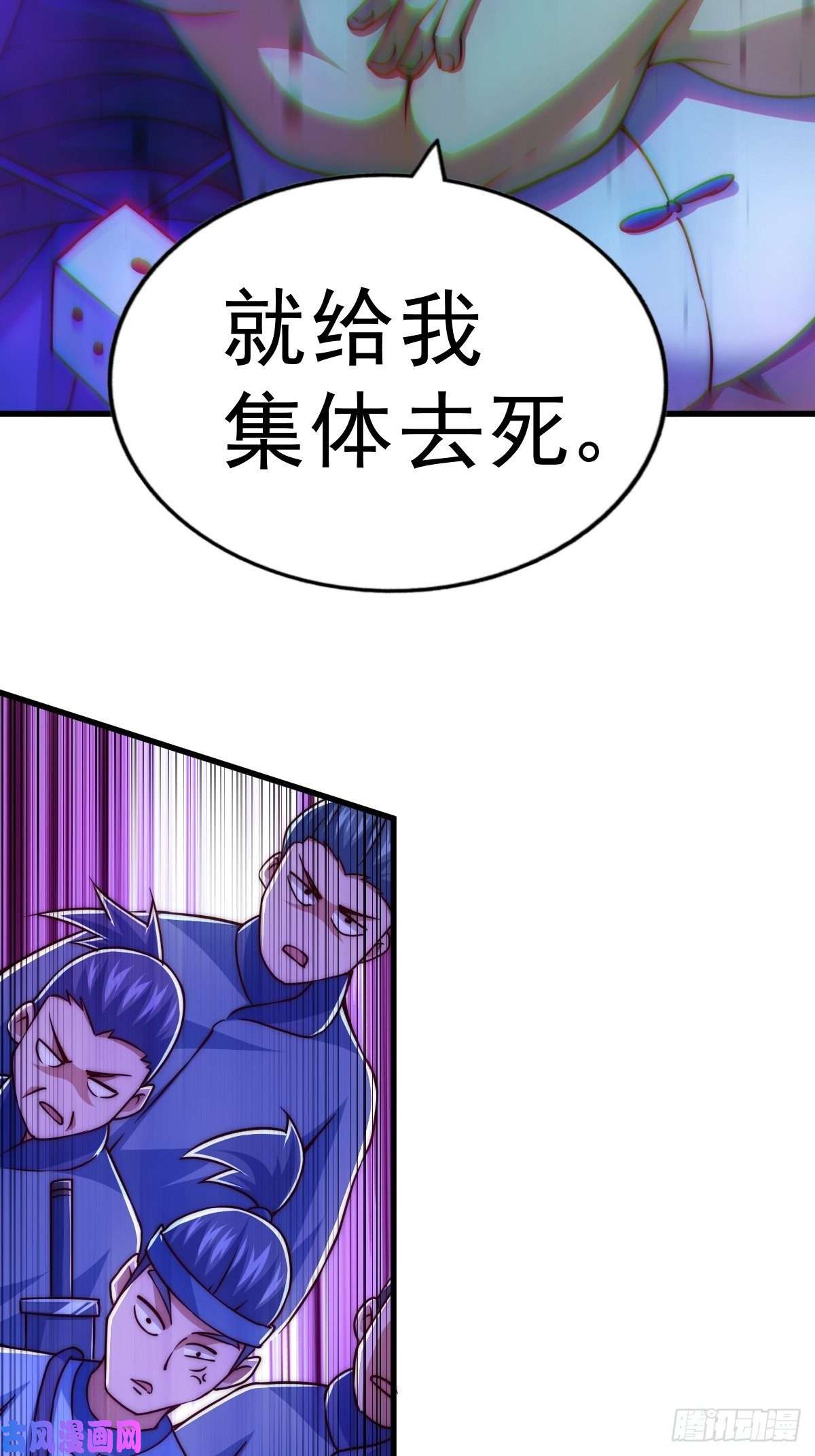 万人之上第87话 李一涵有眼无珠！！