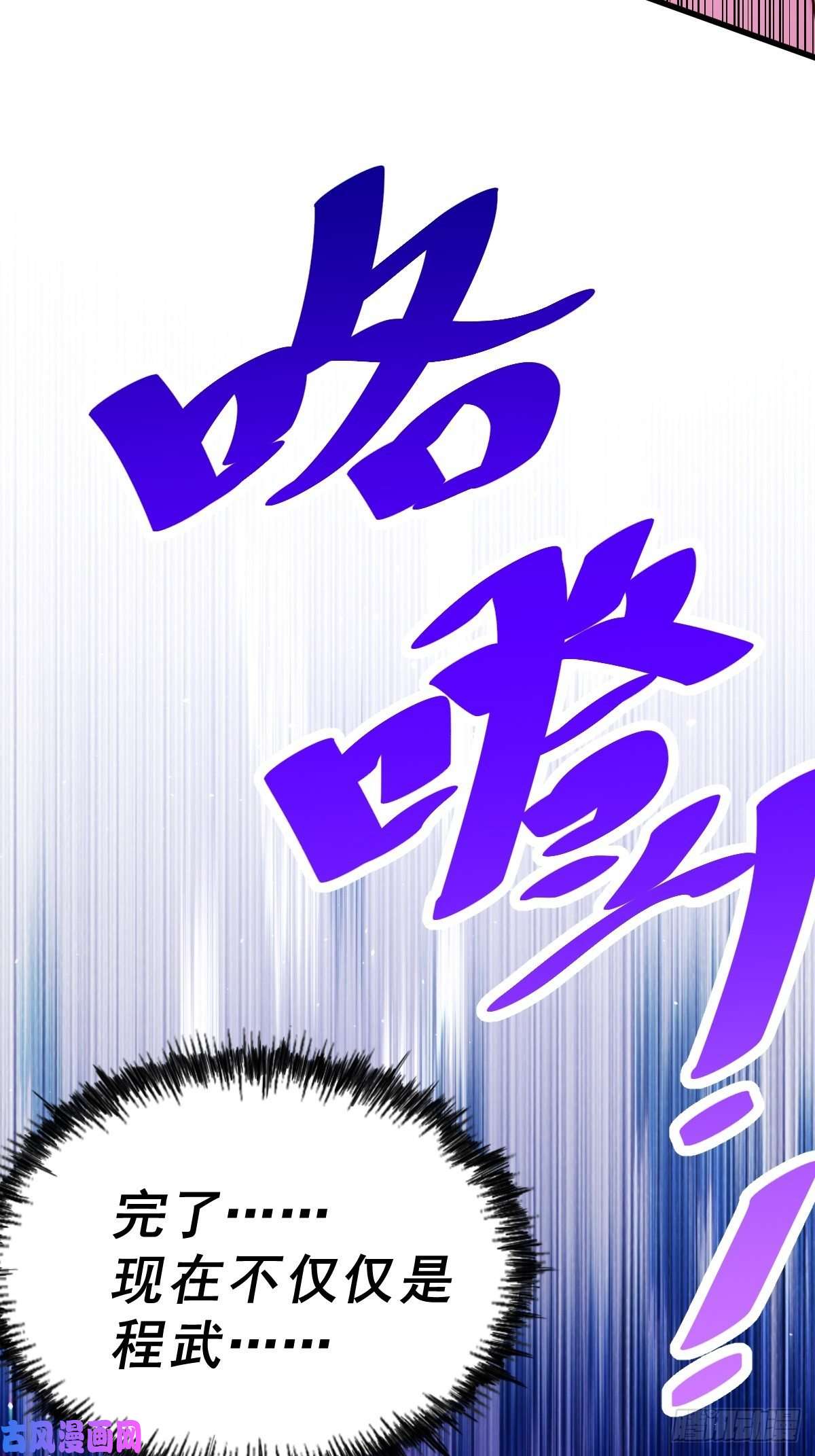 万人之上第87话 李一涵有眼无珠！！