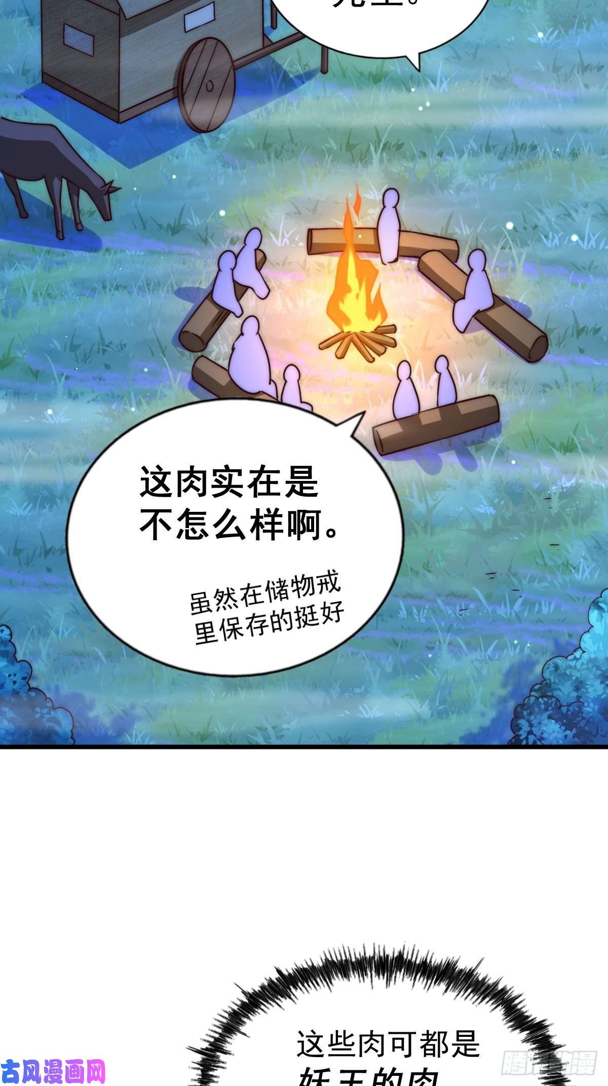 万人之上第87话 李一涵有眼无珠！！