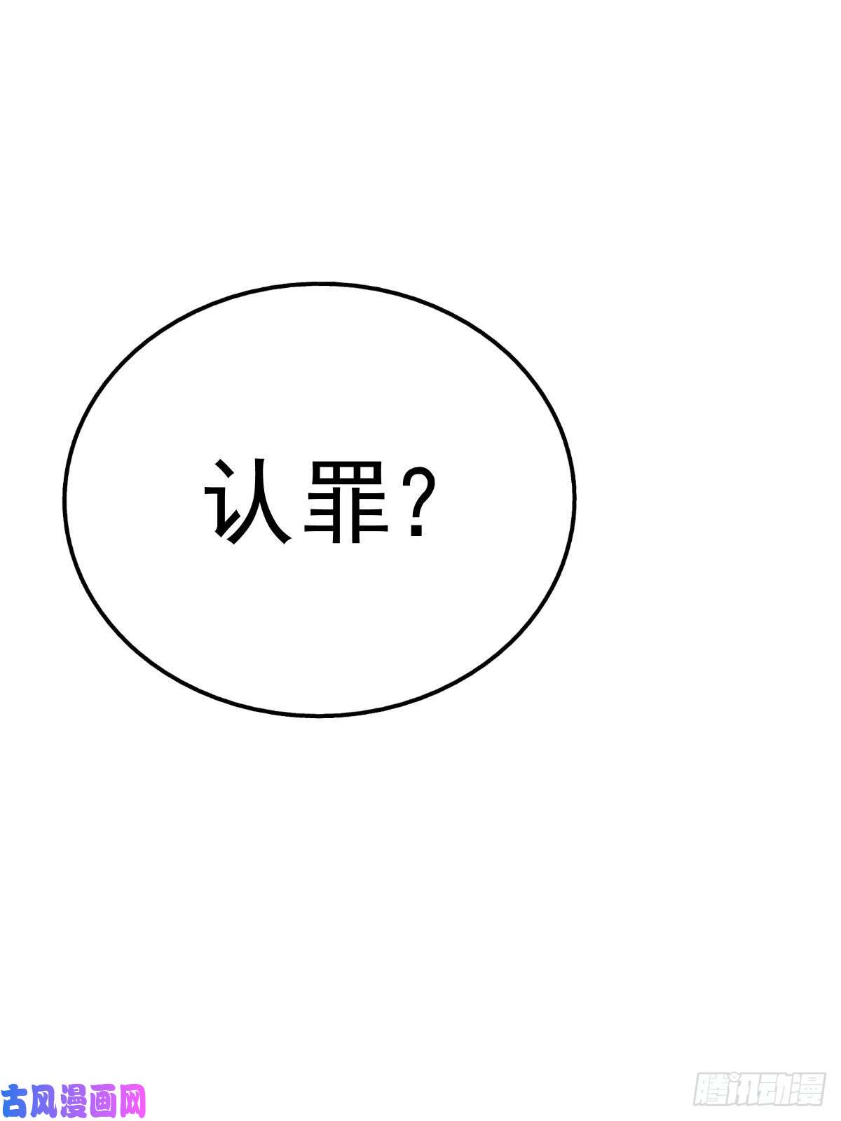 万人之上第87话 李一涵有眼无珠！！