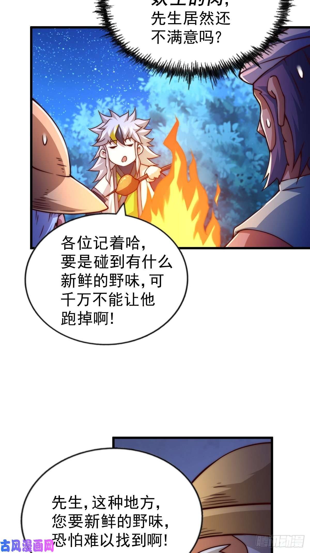 万人之上第87话 李一涵有眼无珠！！