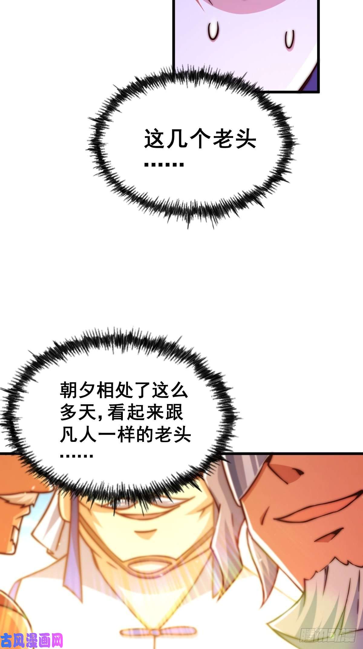 万人之上第87话 李一涵有眼无珠！！