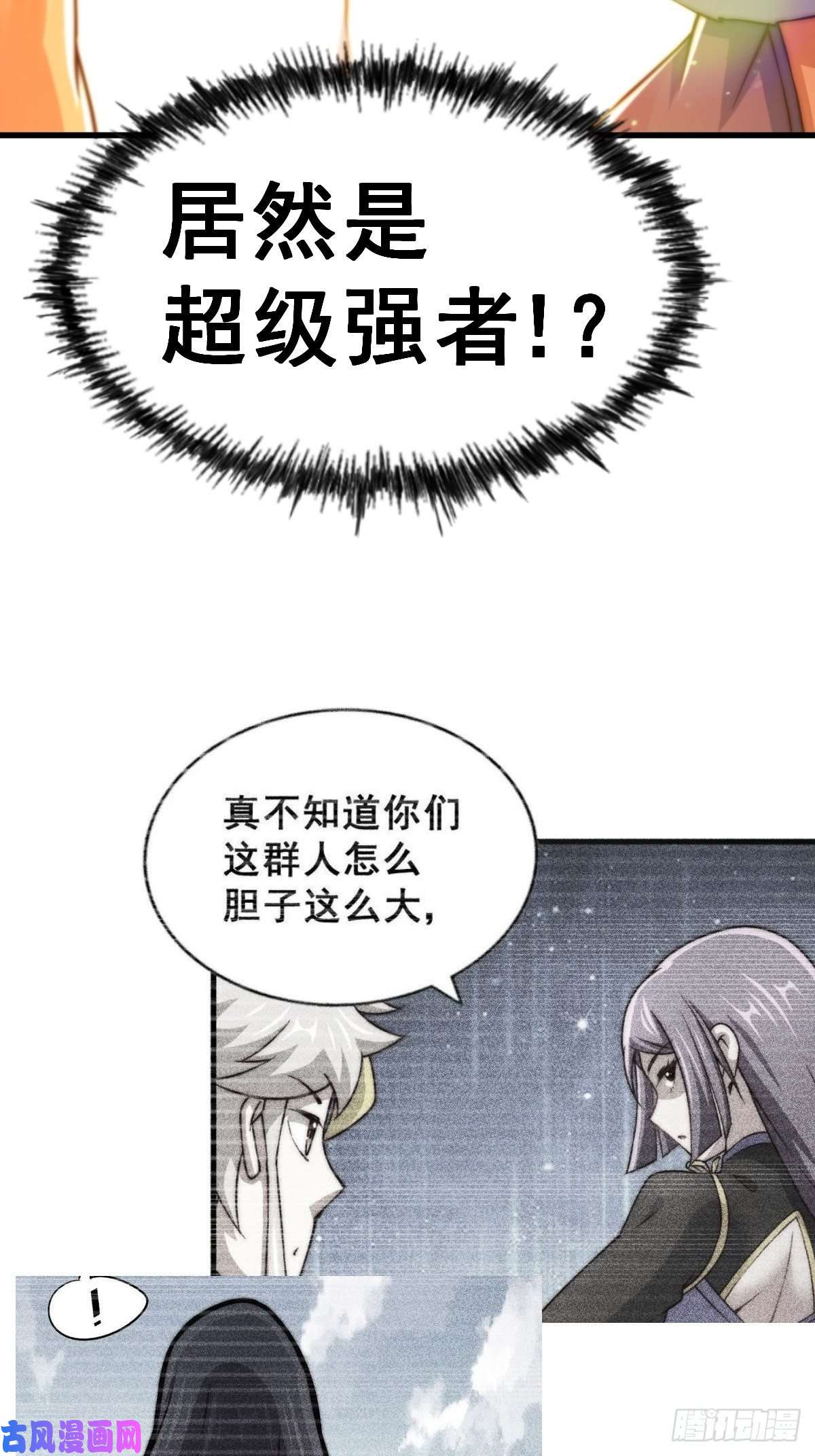 万人之上第87话 李一涵有眼无珠！！