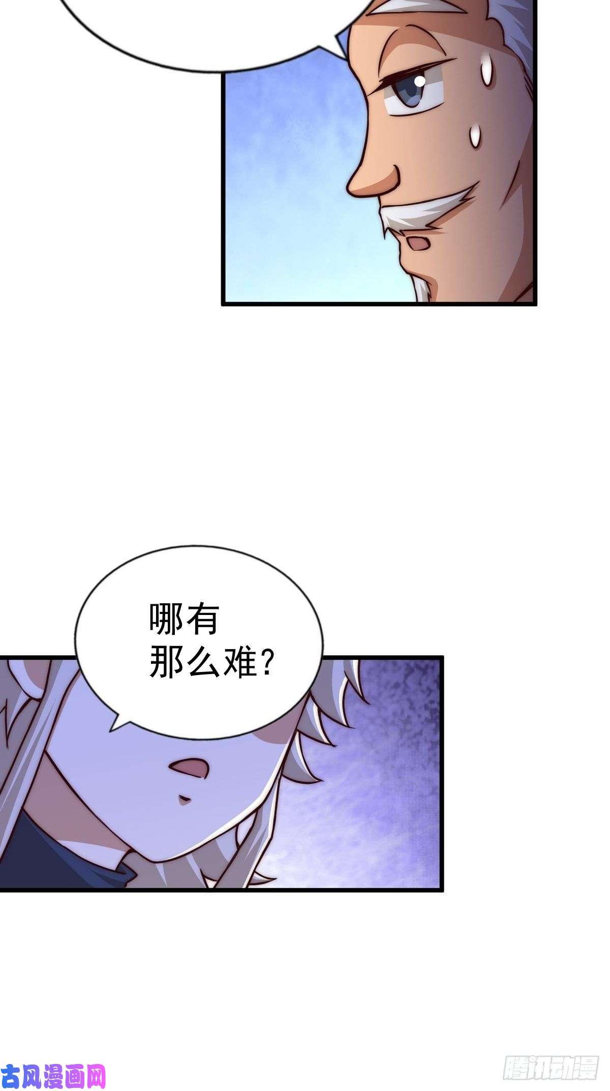 万人之上第87话 李一涵有眼无珠！！