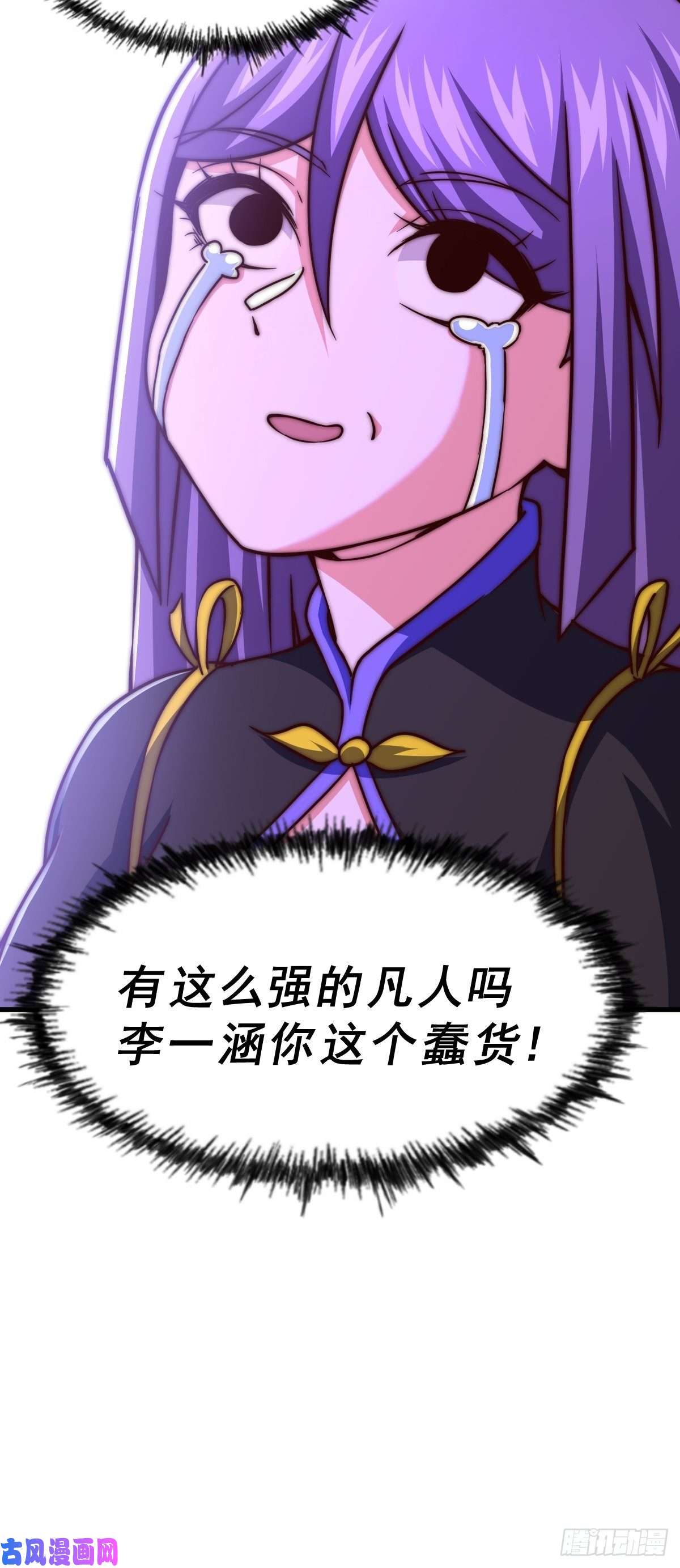 万人之上第87话 李一涵有眼无珠！！