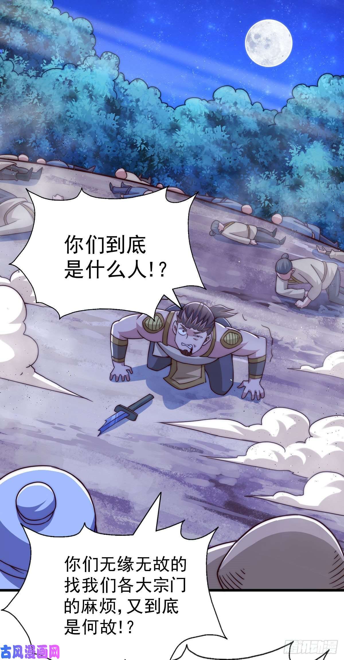 万人之上第88话 打扰先生睡觉罪该万死