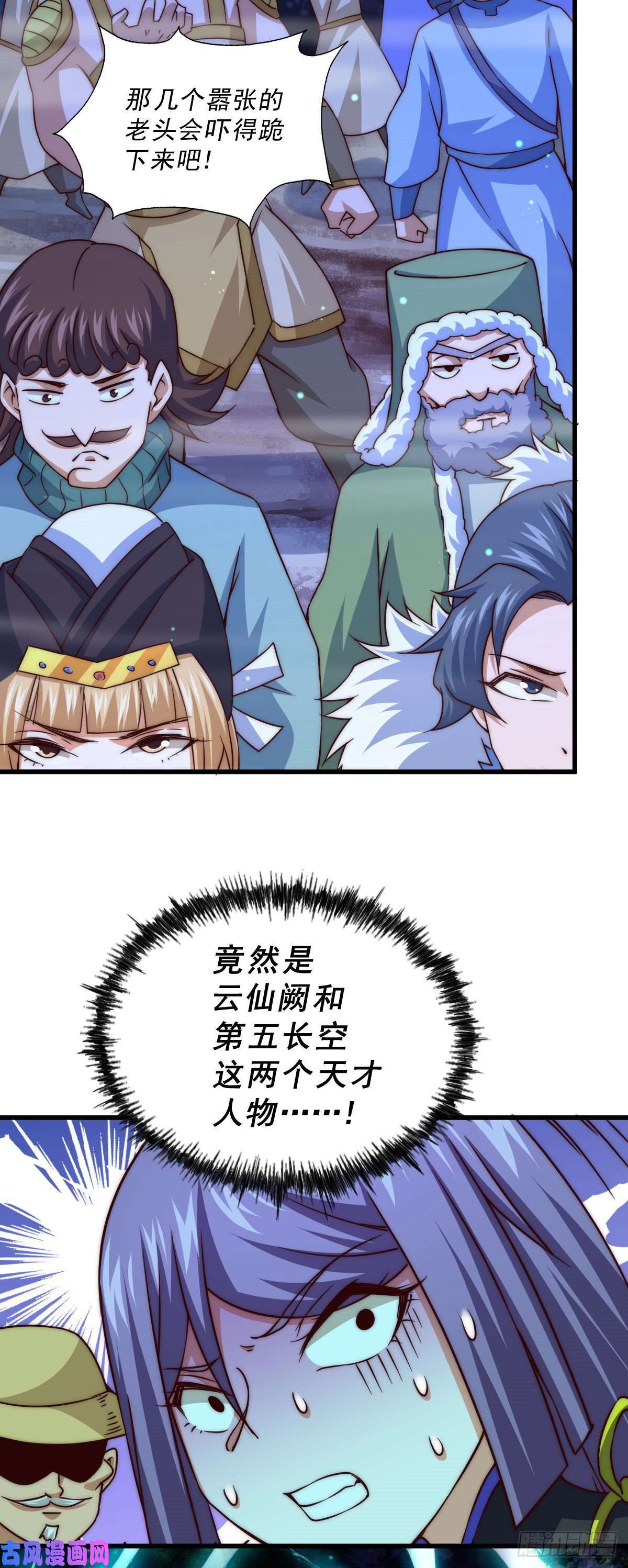 万人之上第88话 打扰先生睡觉罪该万死