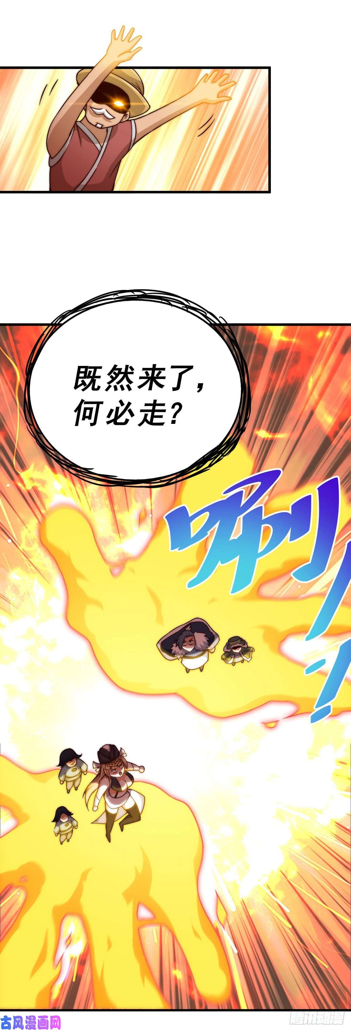 万人之上第88话 打扰先生睡觉罪该万死