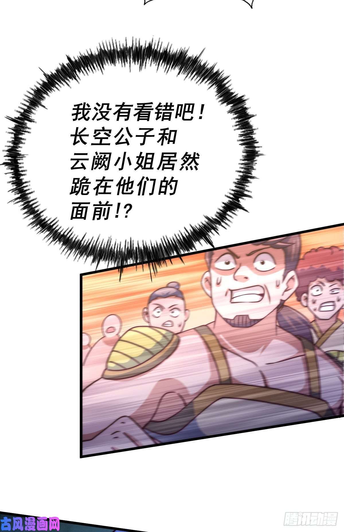 万人之上第88话 打扰先生睡觉罪该万死