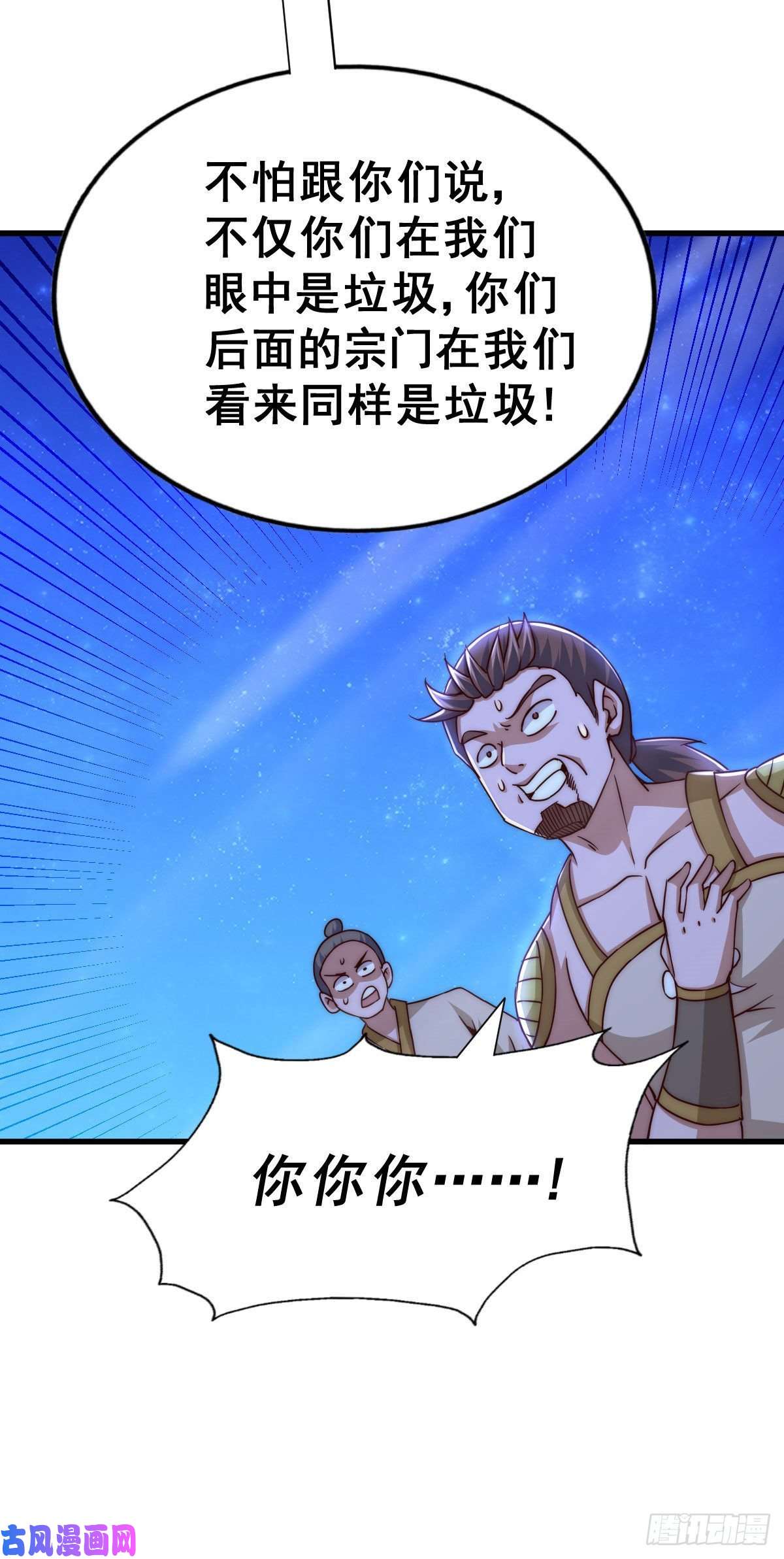 万人之上第88话 打扰先生睡觉罪该万死