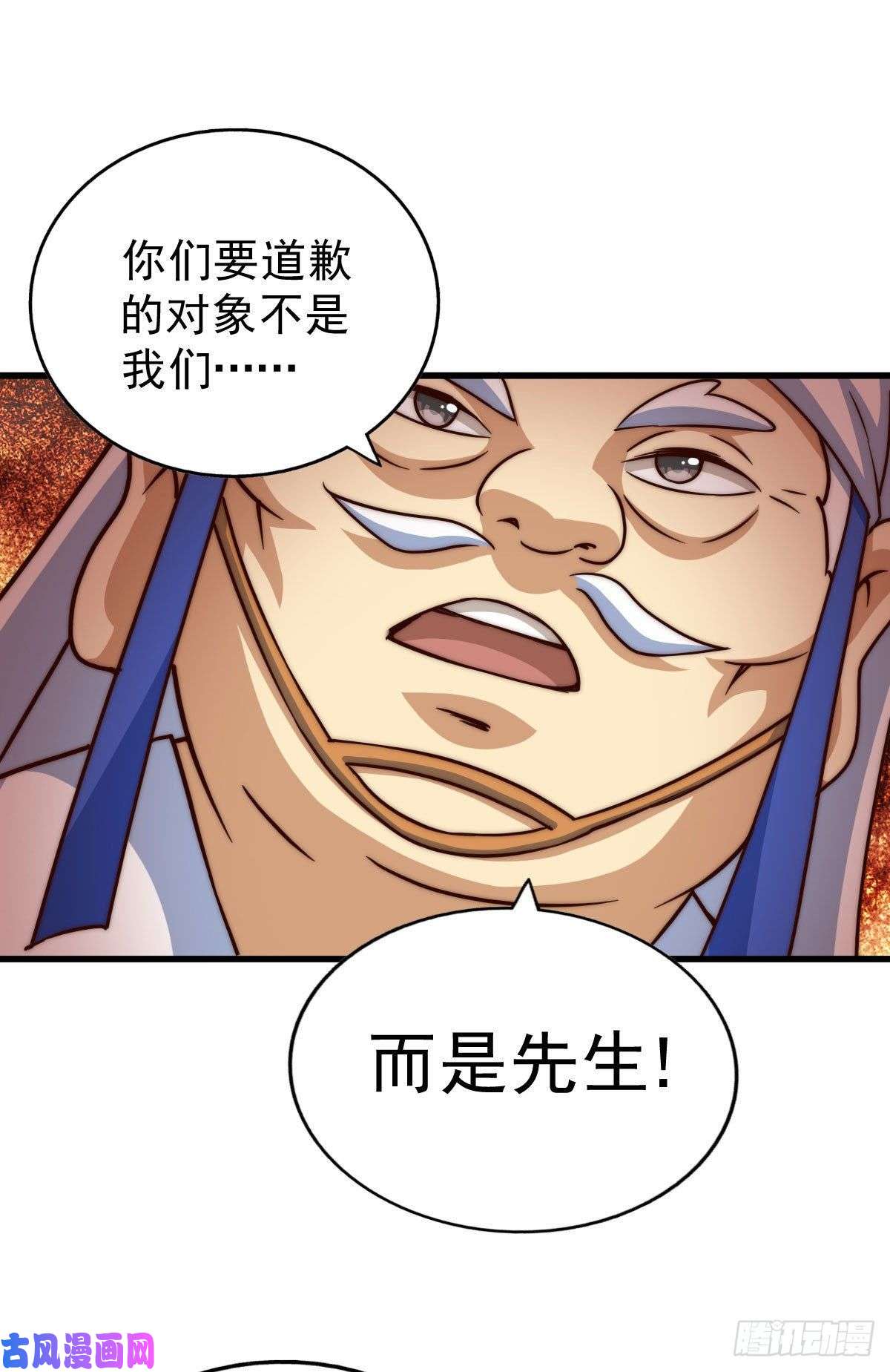 万人之上第88话 打扰先生睡觉罪该万死