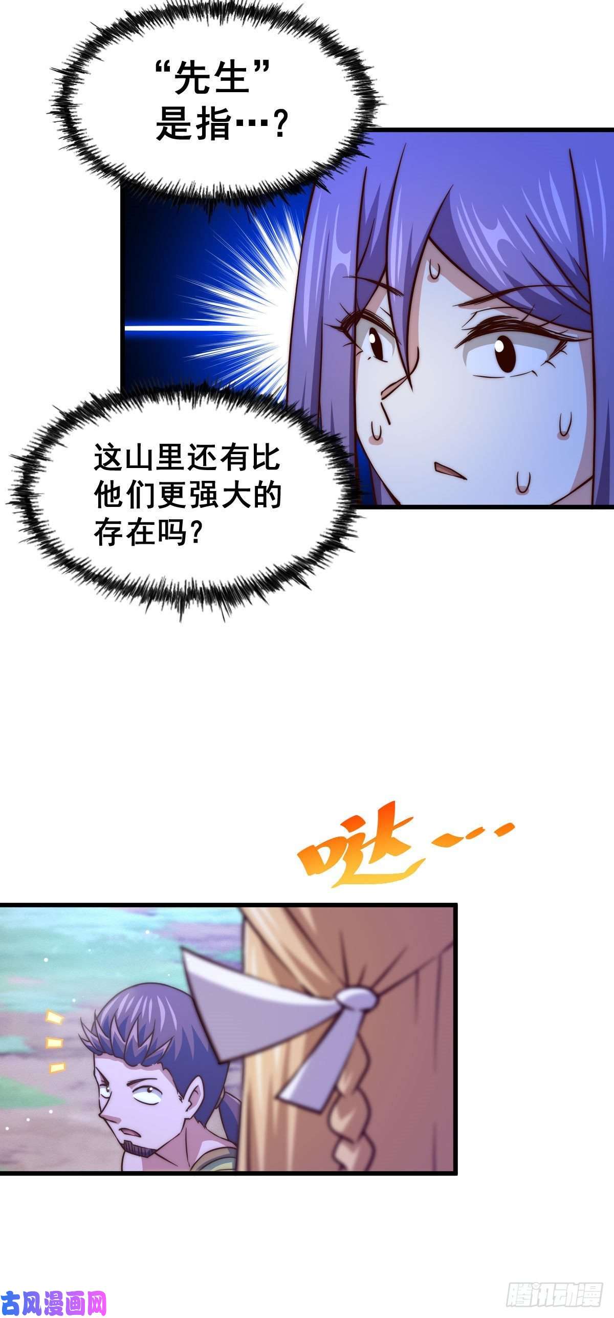 万人之上第88话 打扰先生睡觉罪该万死