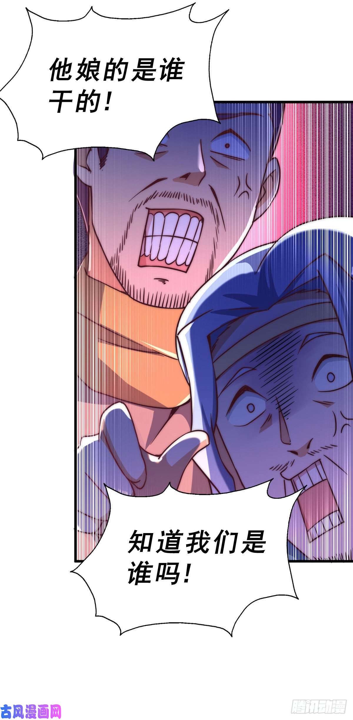 万人之上第88话 打扰先生睡觉罪该万死