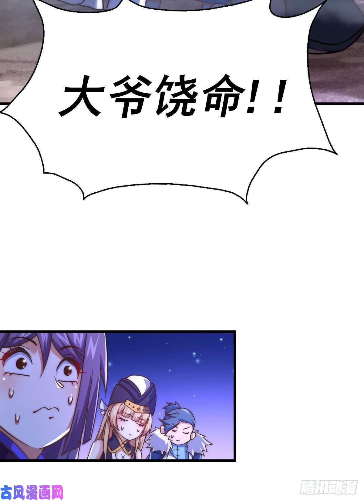 万人之上第88话 打扰先生睡觉罪该万死