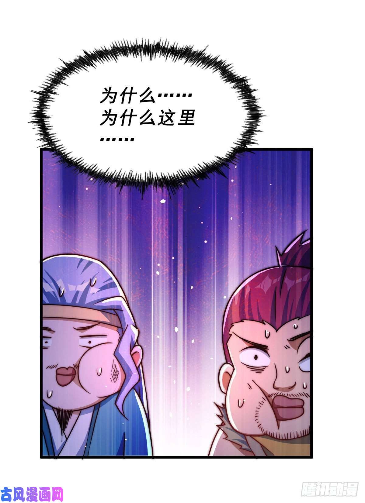 万人之上第88话 打扰先生睡觉罪该万死
