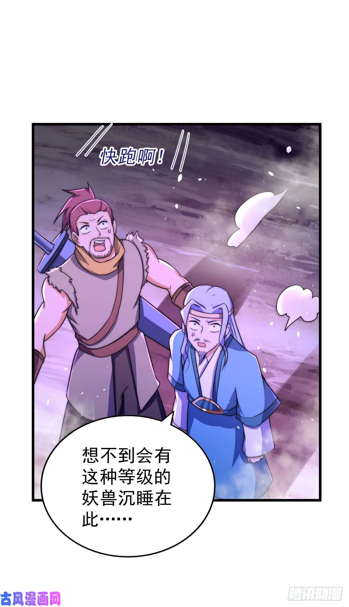 万人之上第88话 打扰先生睡觉罪该万死