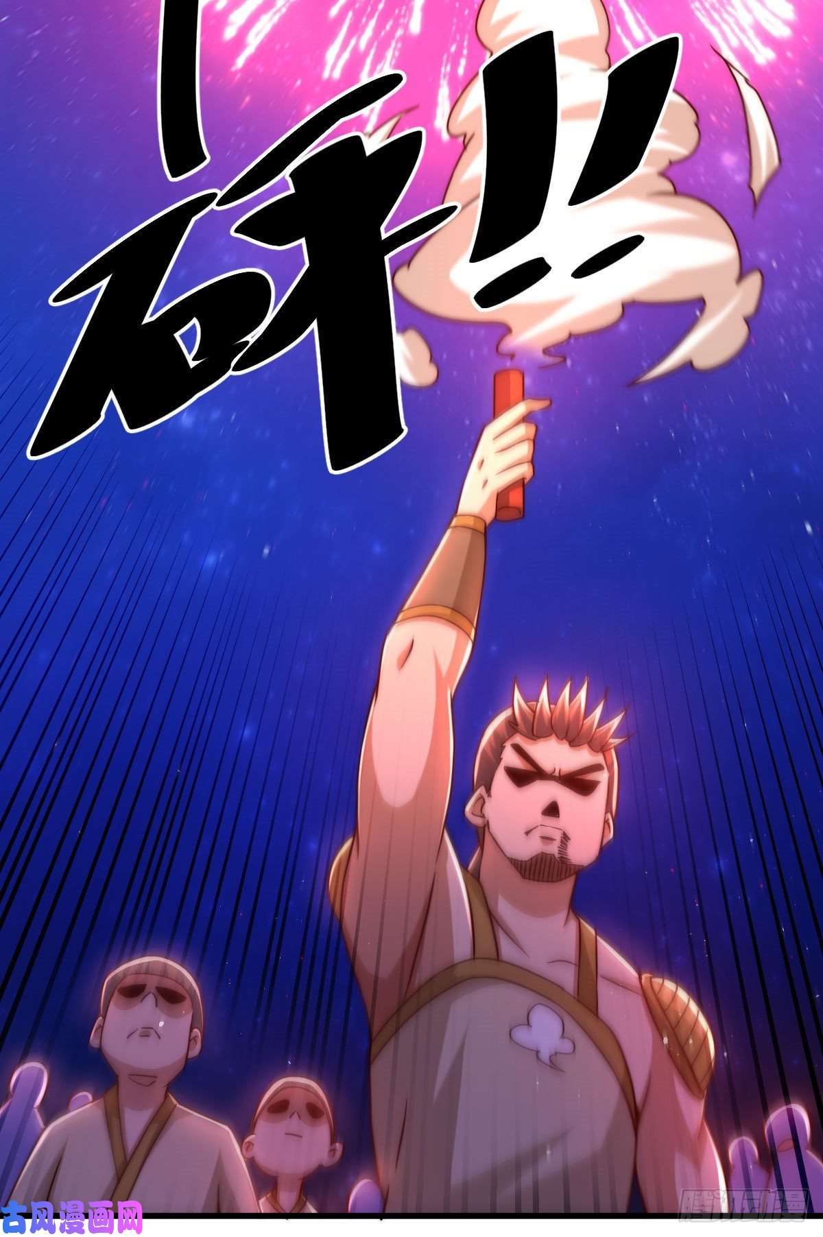 万人之上第88话 打扰先生睡觉罪该万死