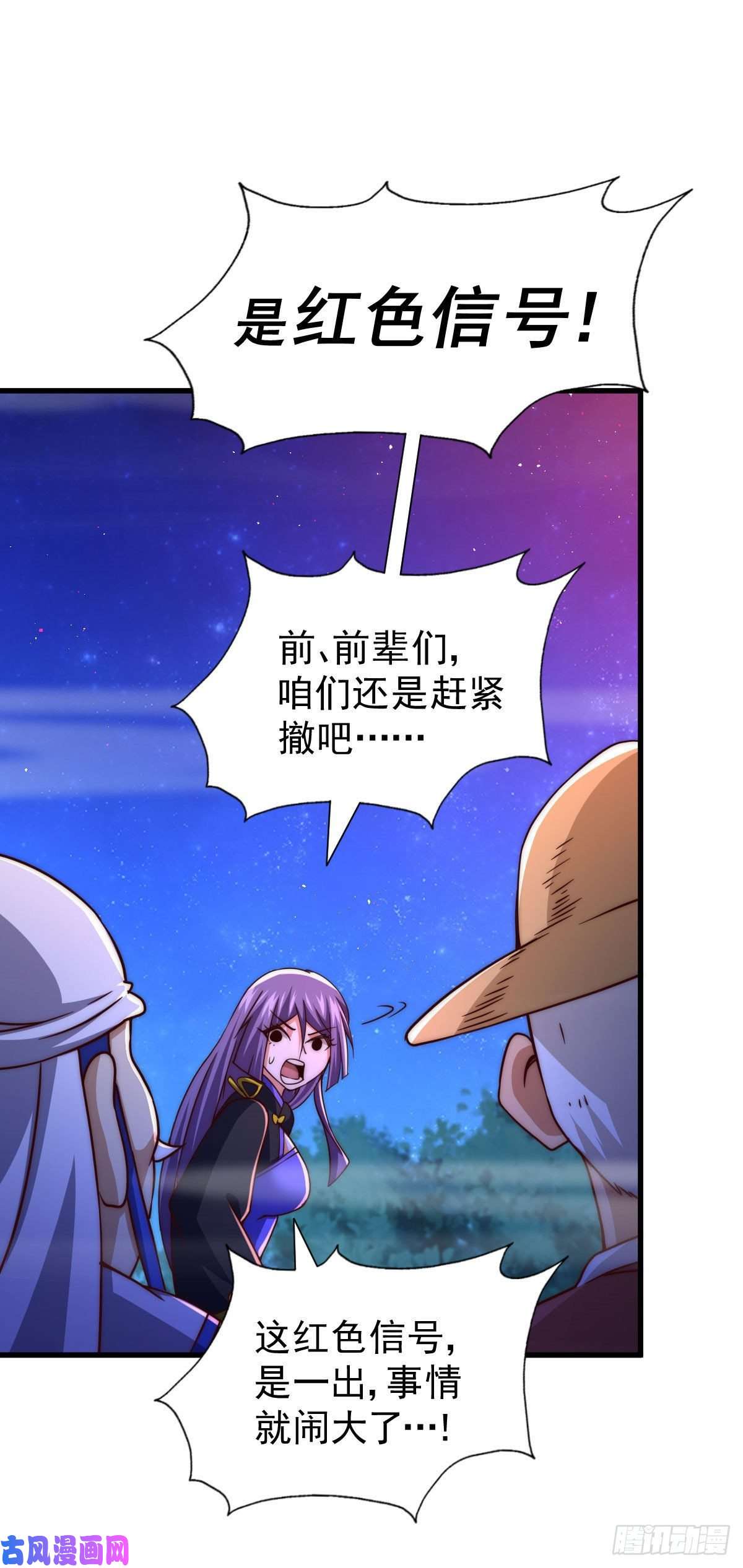 万人之上第88话 打扰先生睡觉罪该万死