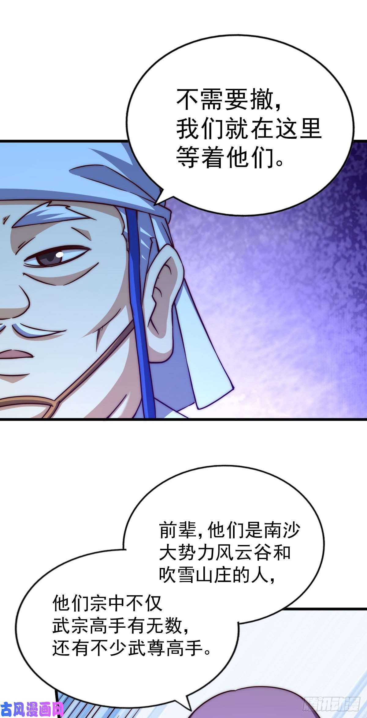 万人之上第88话 打扰先生睡觉罪该万死