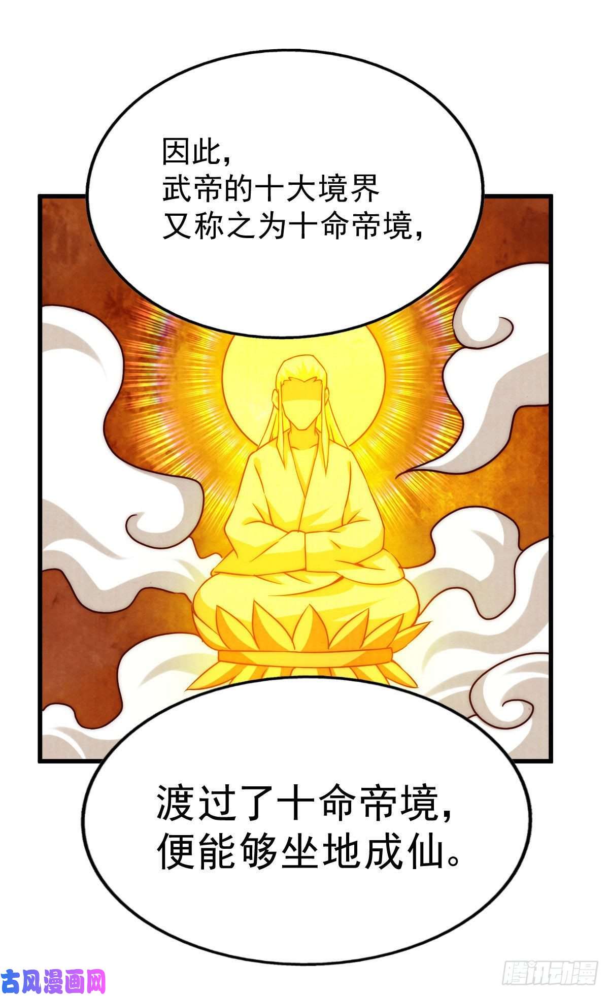 万人之上第89话 重新定义凡人