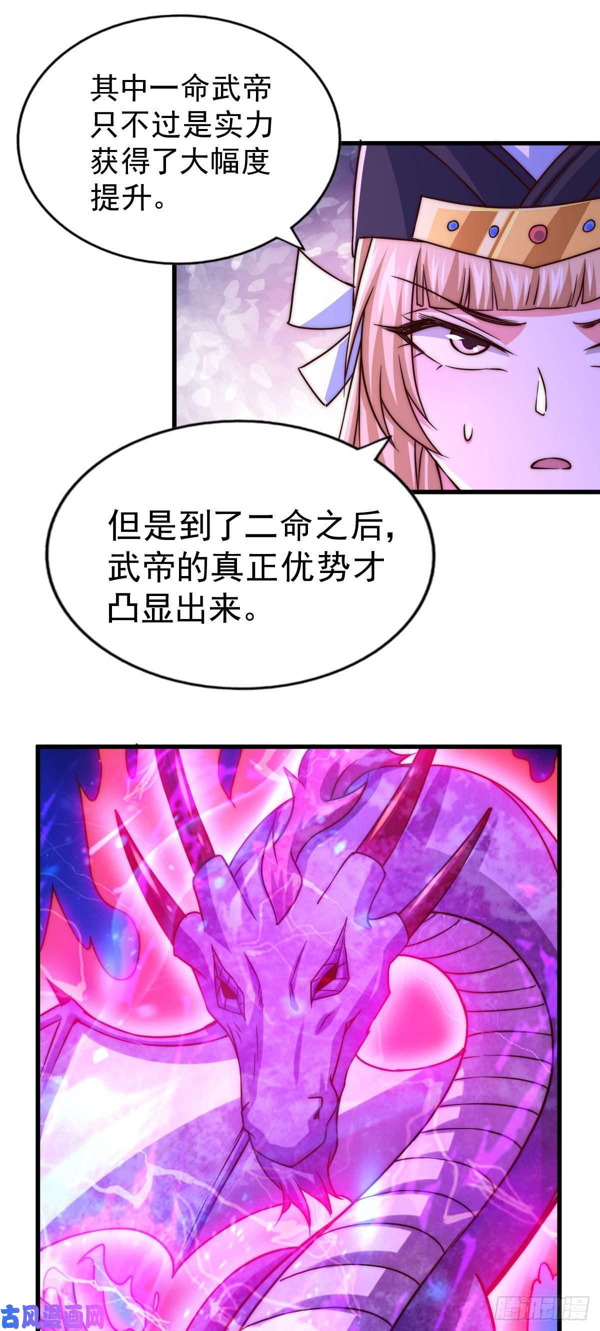 万人之上第89话 重新定义凡人