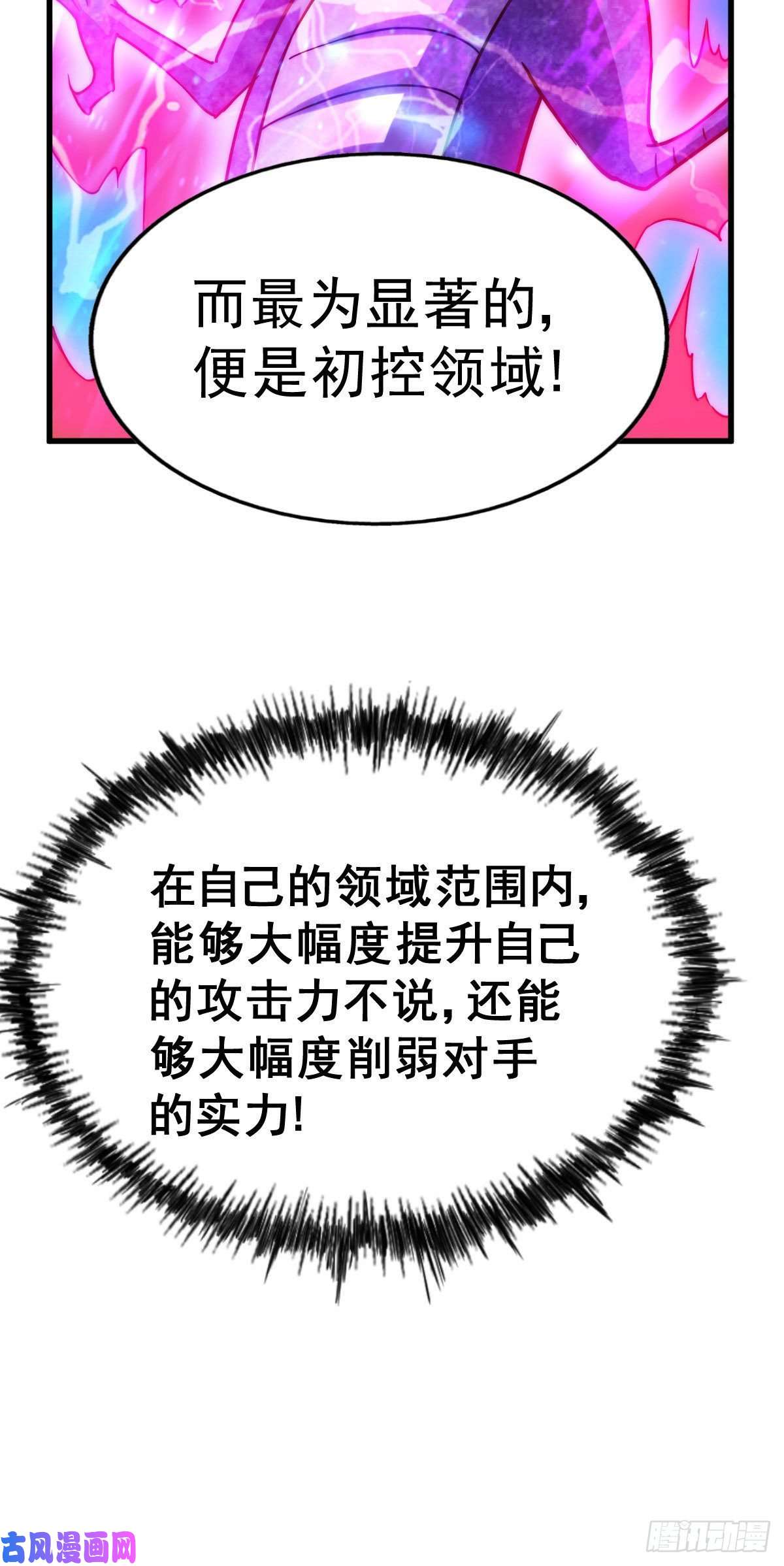 万人之上第89话 重新定义凡人
