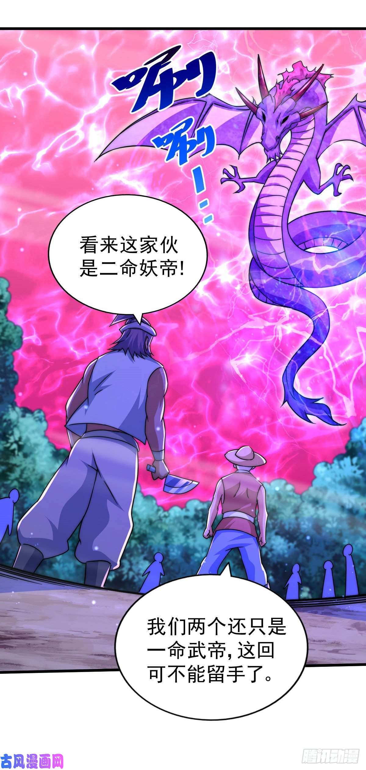 万人之上第89话 重新定义凡人