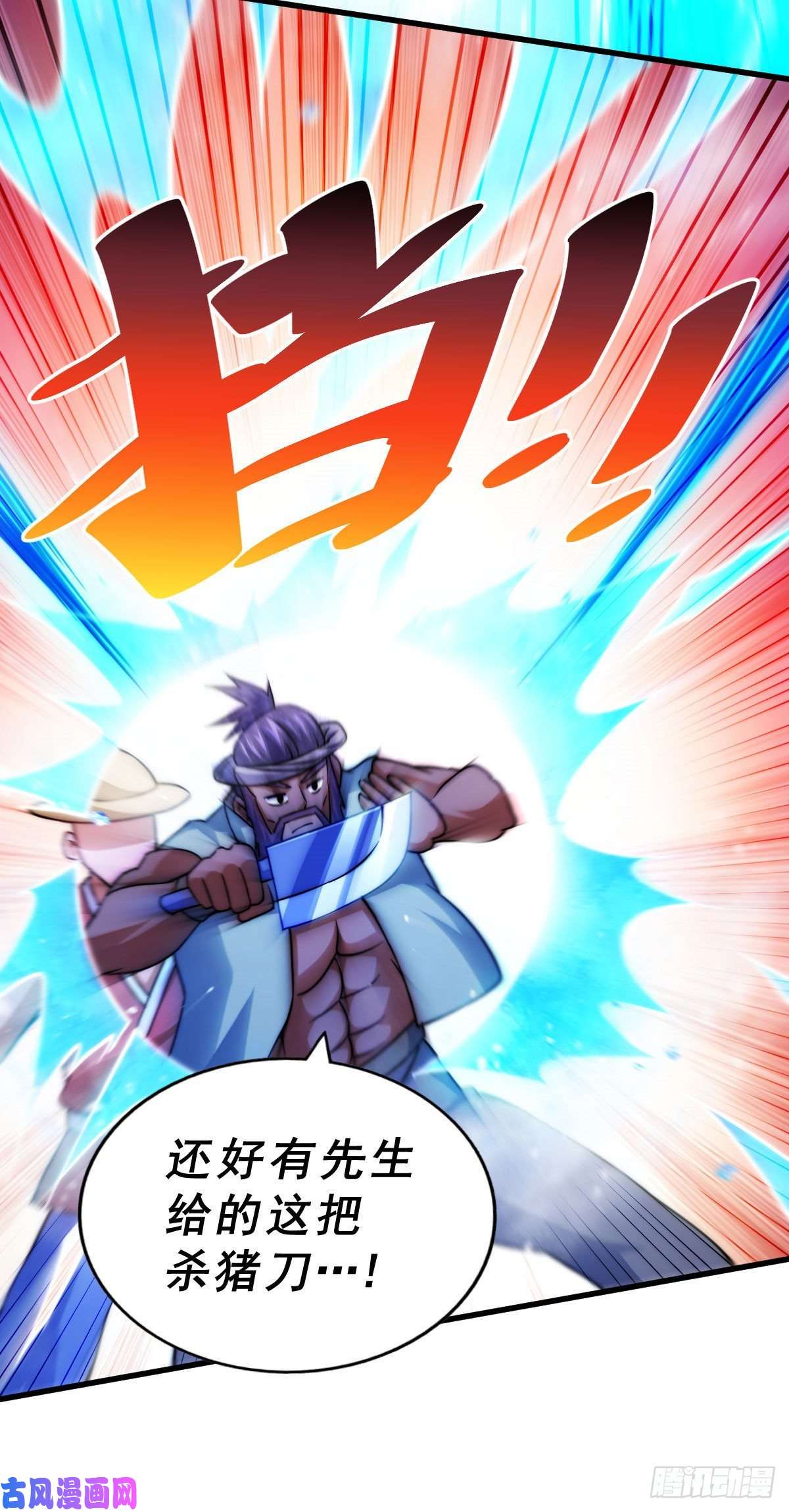 万人之上第89话 重新定义凡人