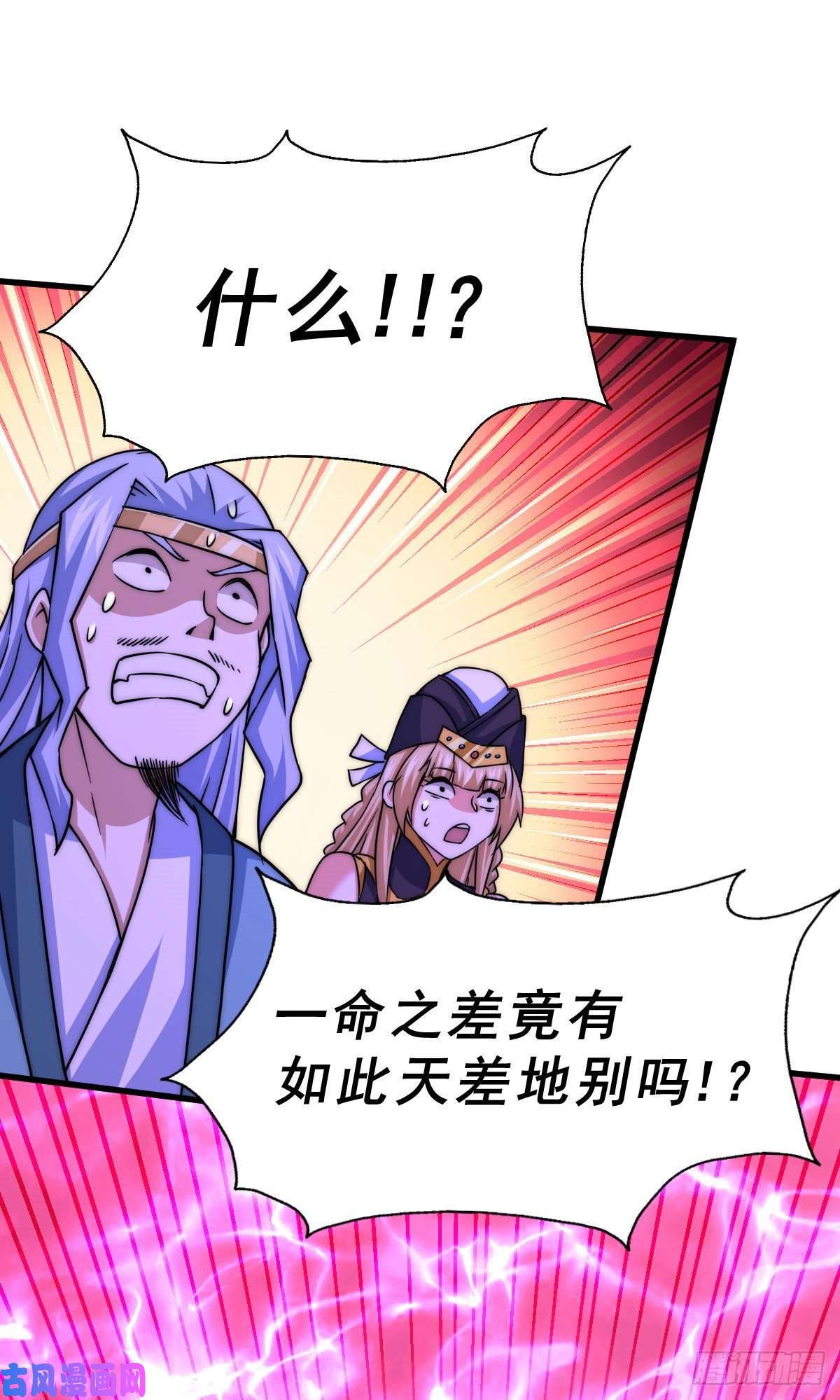 万人之上第89话 重新定义凡人