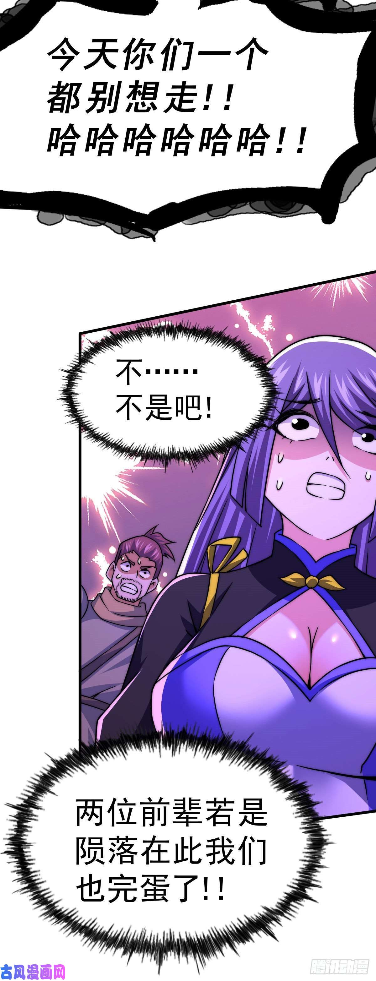 万人之上第89话 重新定义凡人