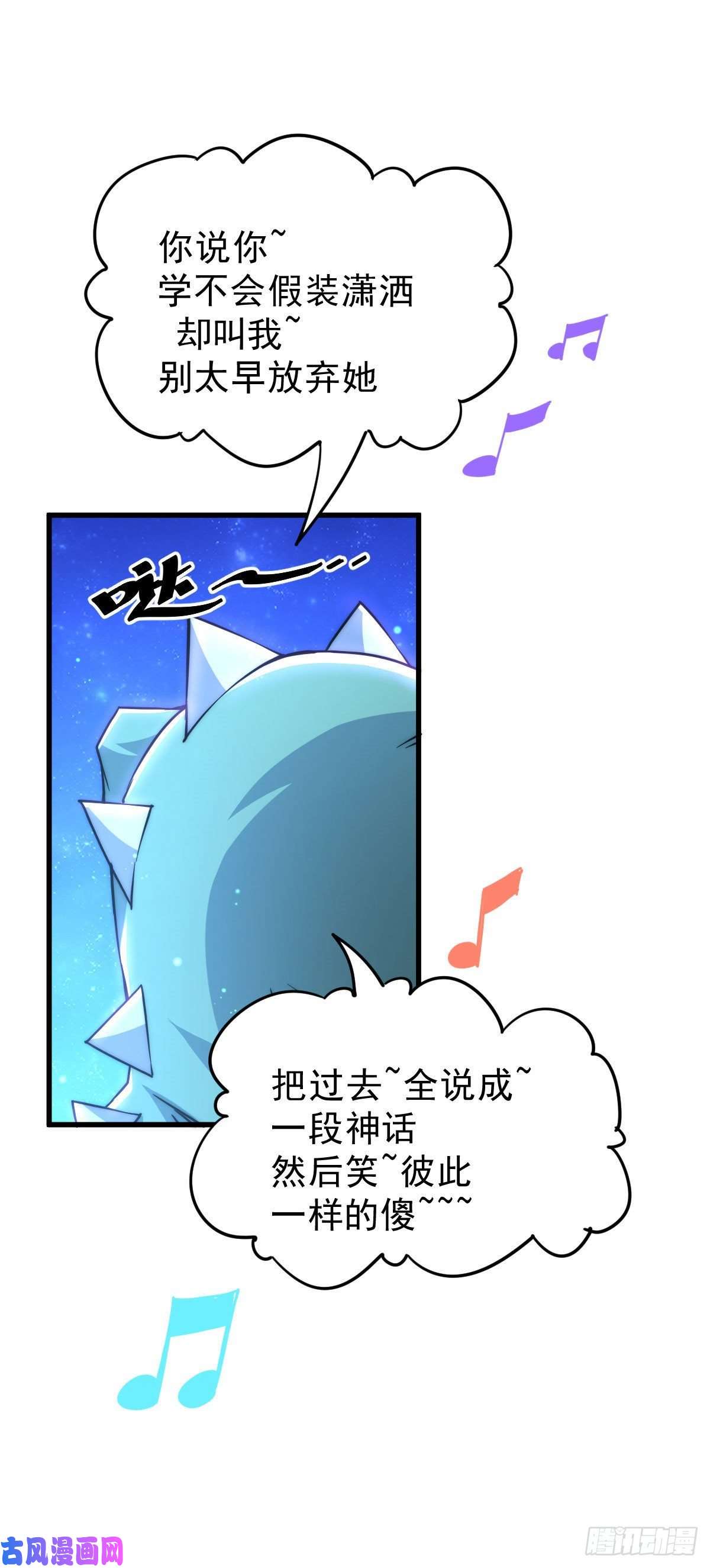 万人之上第89话 重新定义凡人
