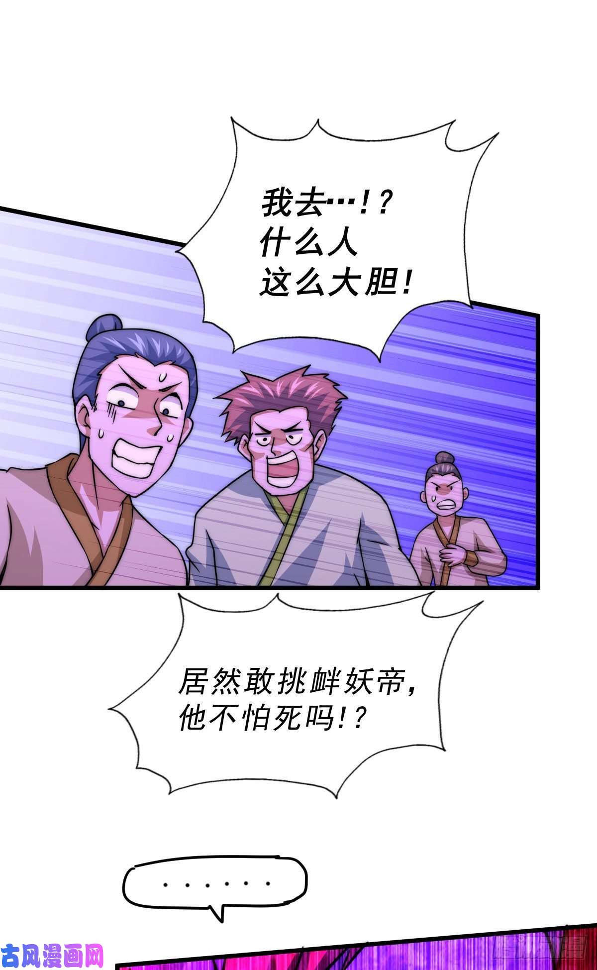万人之上第89话 重新定义凡人