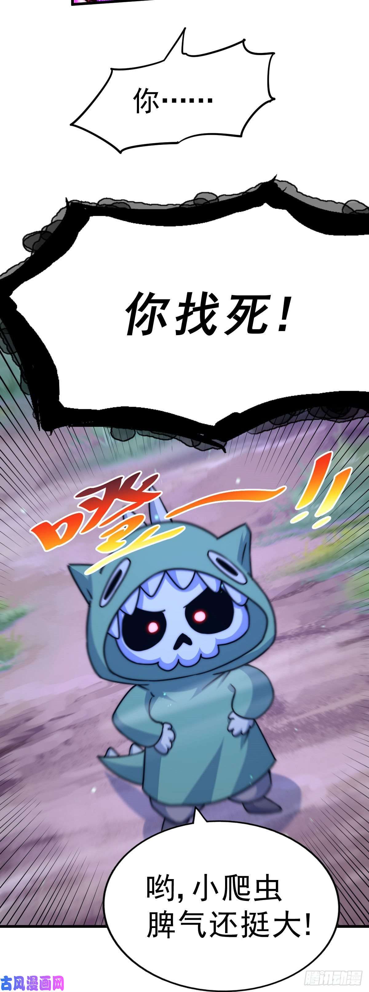 万人之上第89话 重新定义凡人