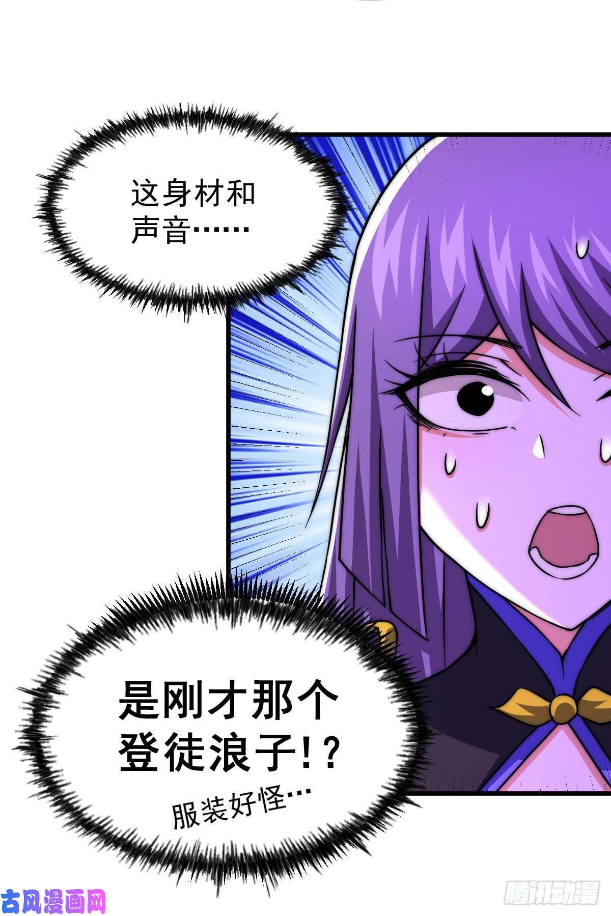 万人之上第89话 重新定义凡人