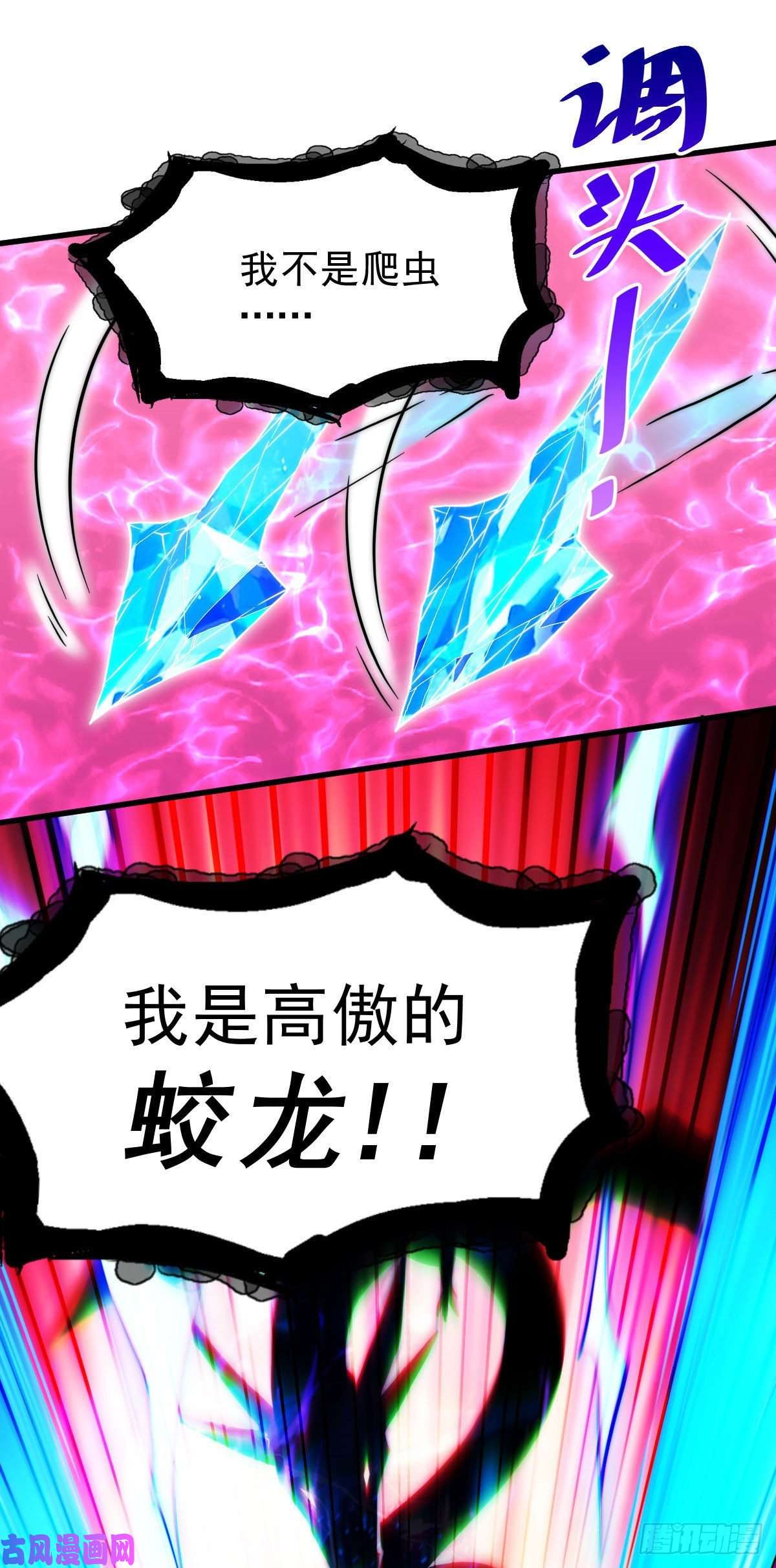 万人之上第89话 重新定义凡人